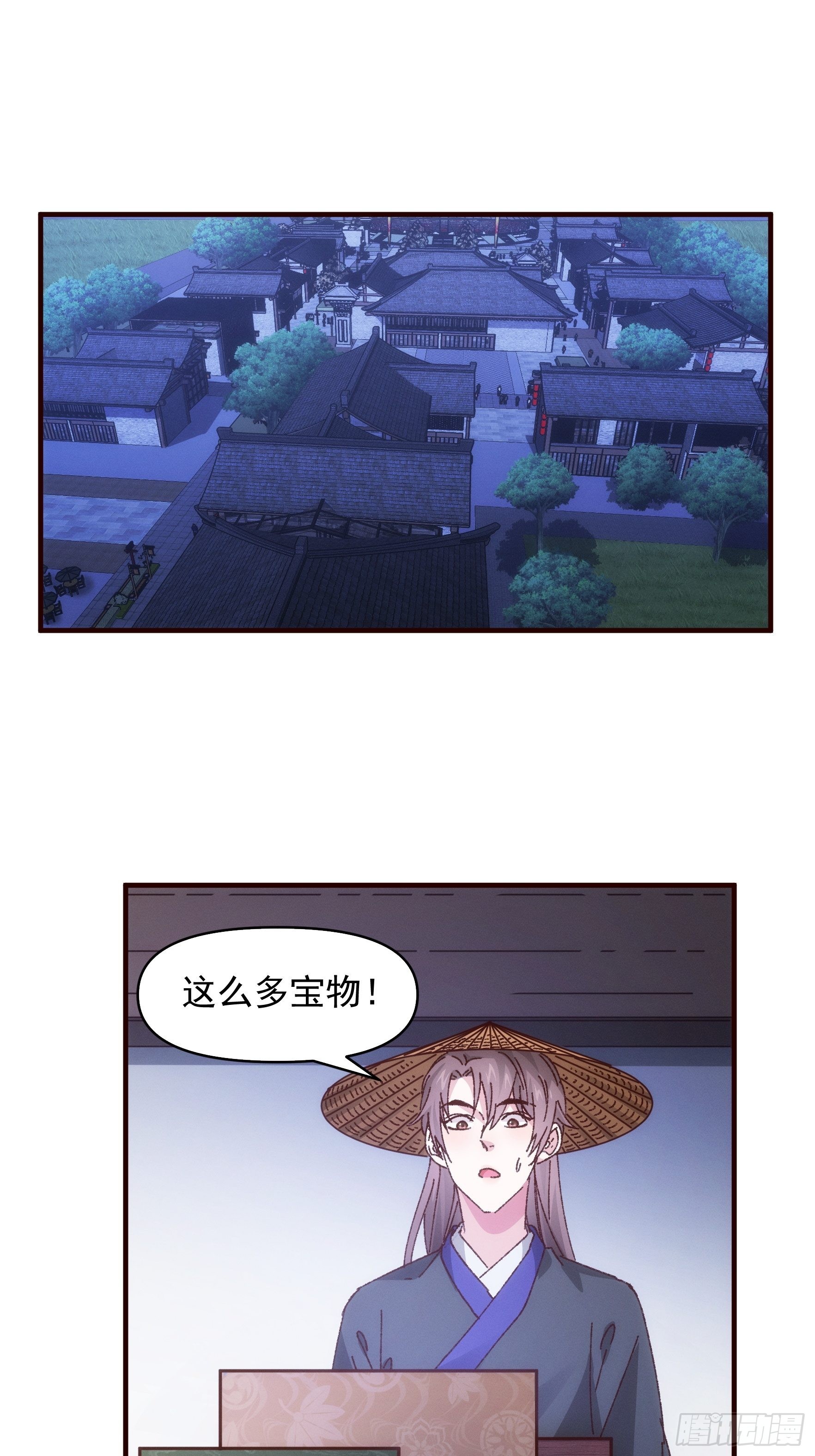 第72话 黄级法宝2