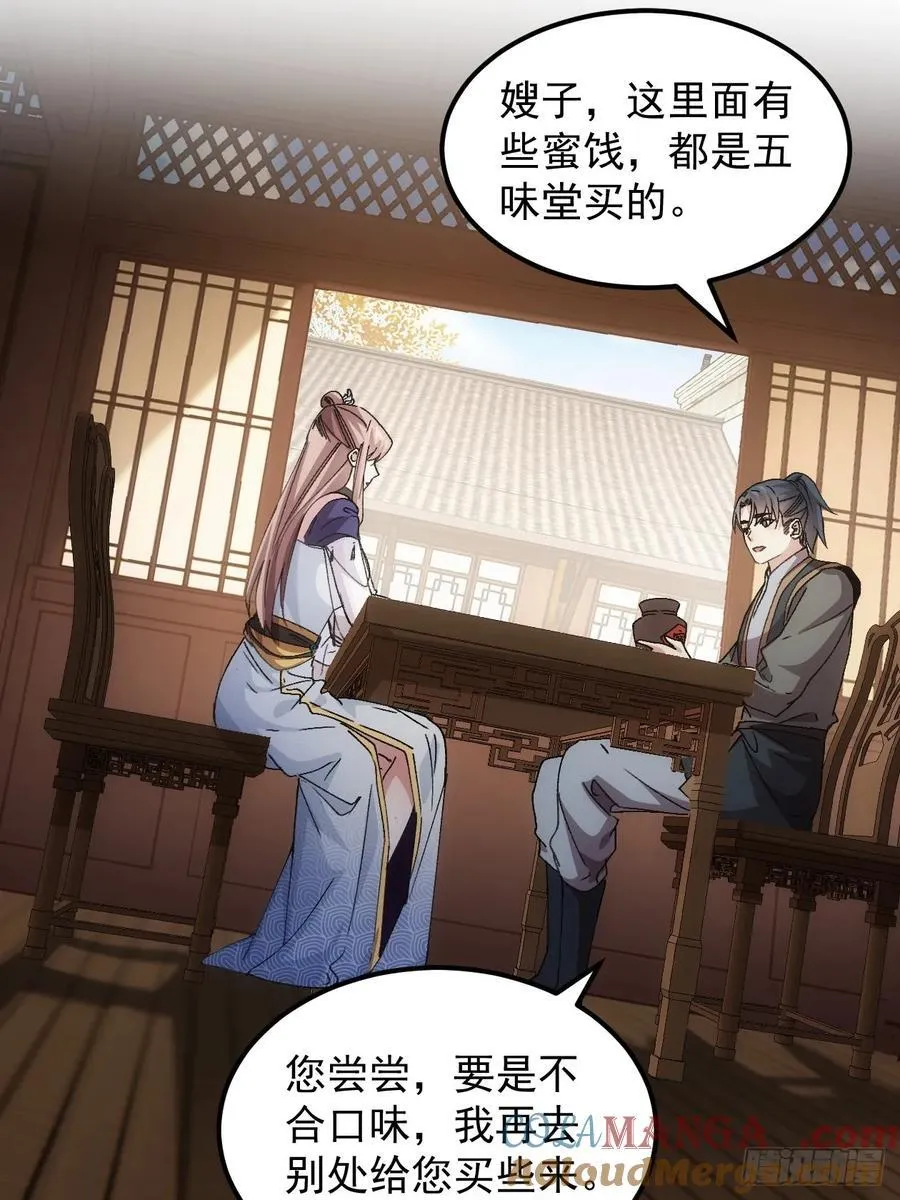 第264话 找到线索33