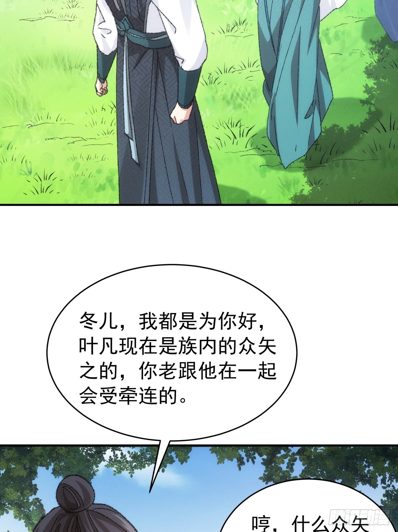 第125话：乙计划17