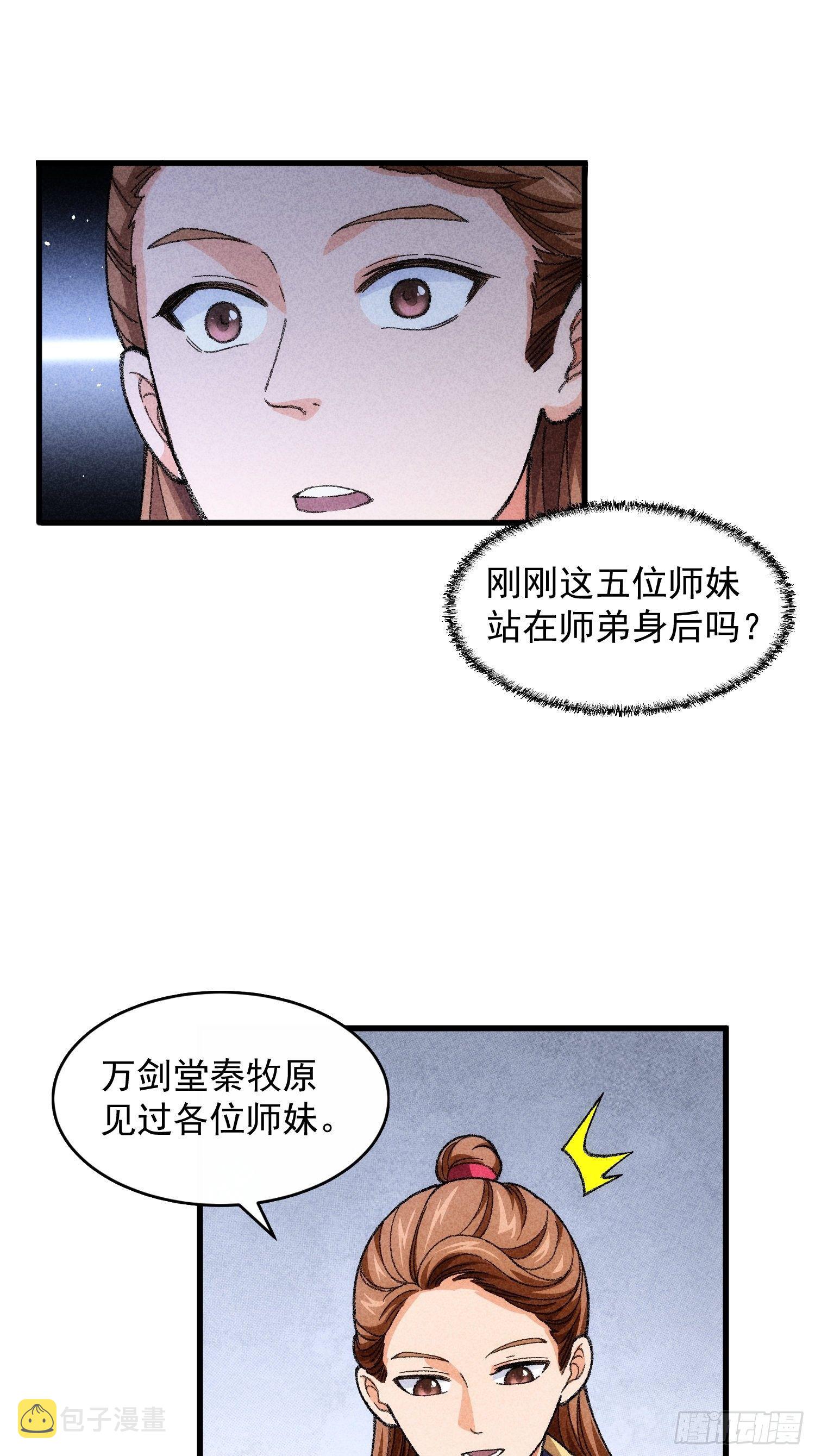 第8话 初次下山任务30