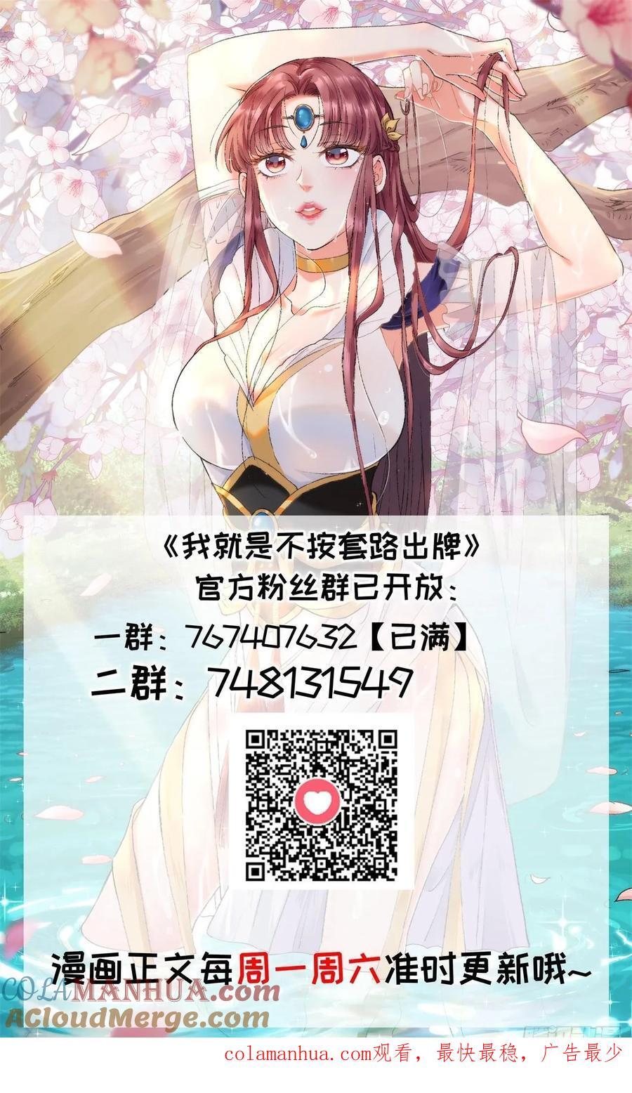 第184话：主角也分档次38