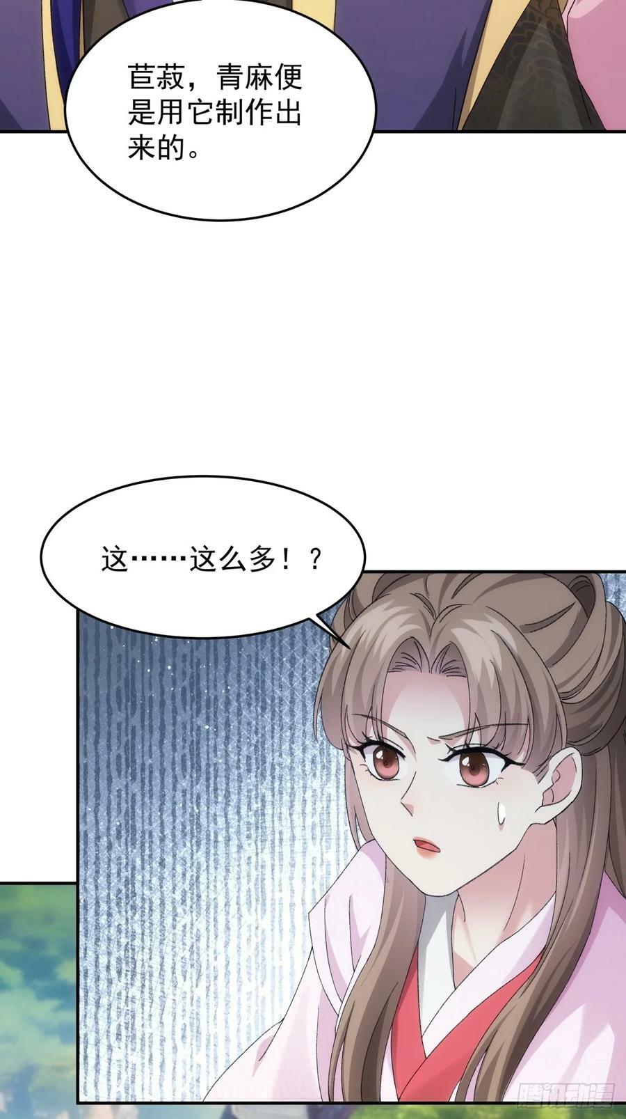 第170话：微服私访33