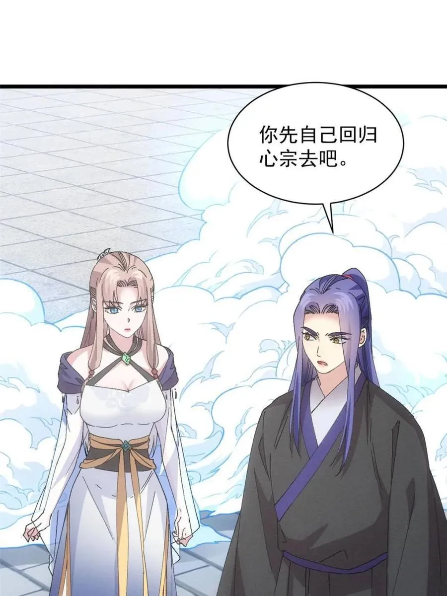 第283话 重见天日44