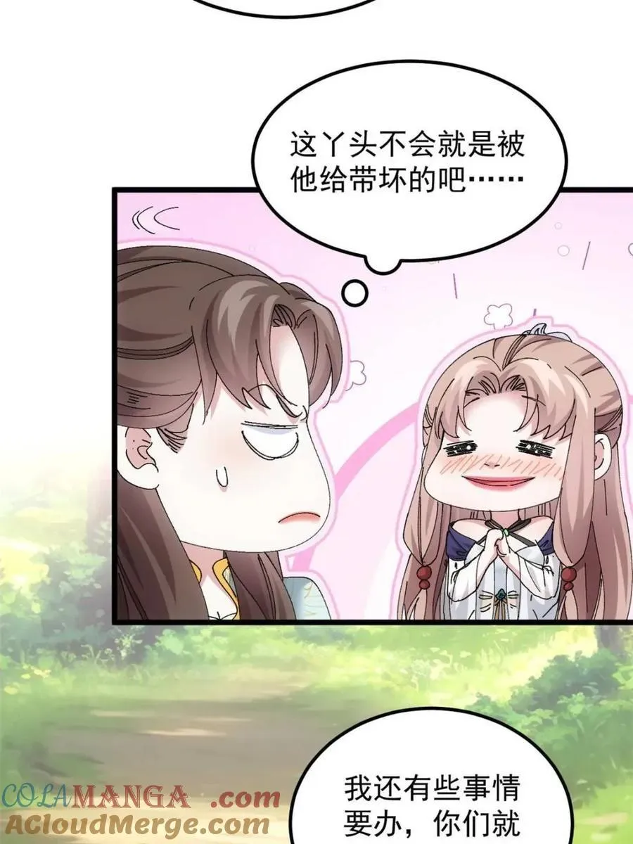 第270话 系统送线索24