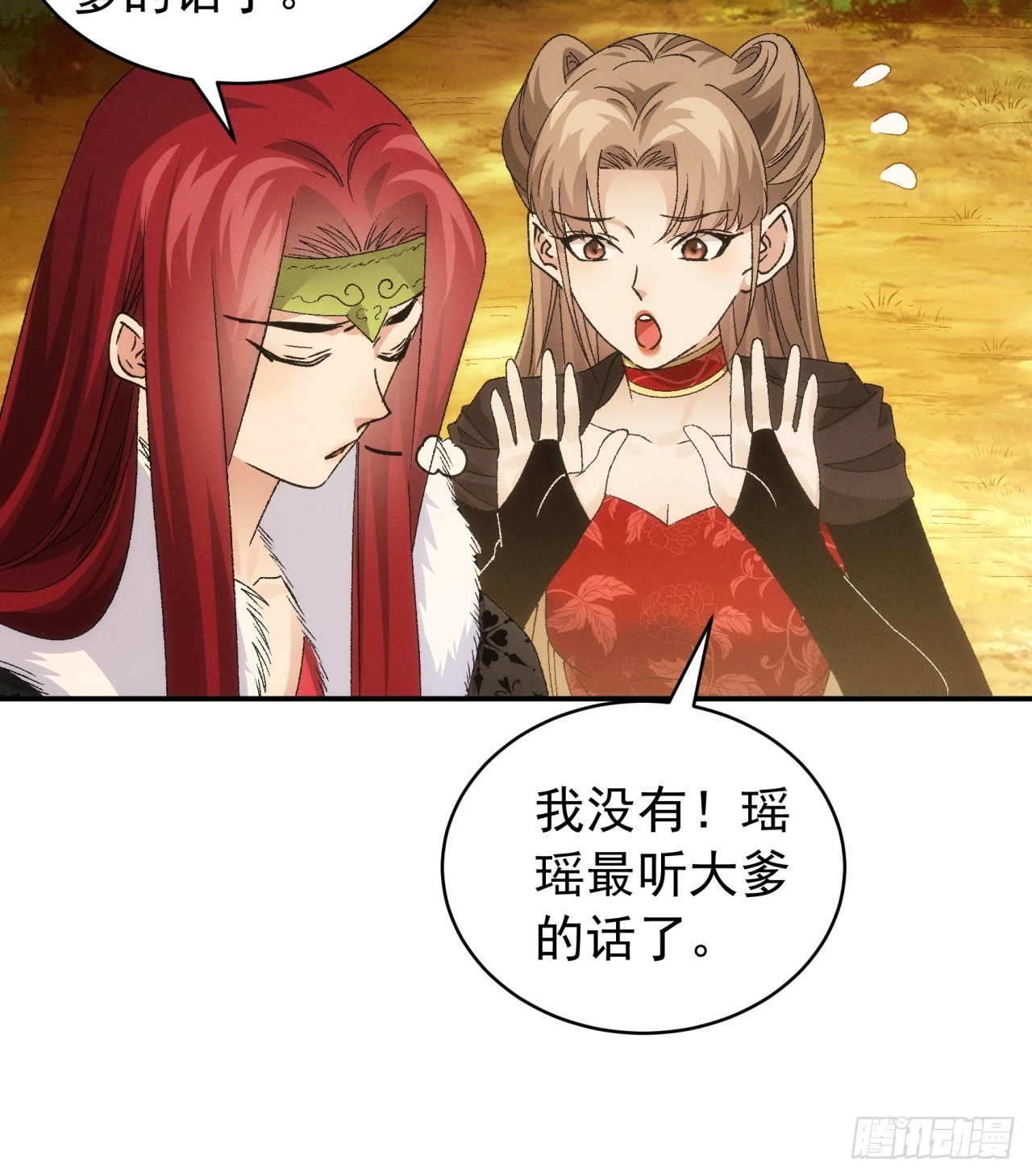 第113话： 调查汇报27
