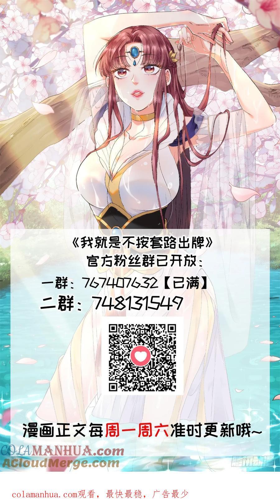 第186话：不祥之气38