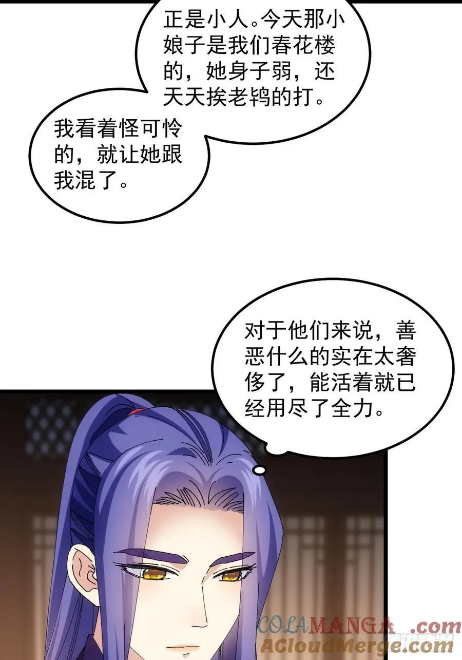 第262话 情报员42