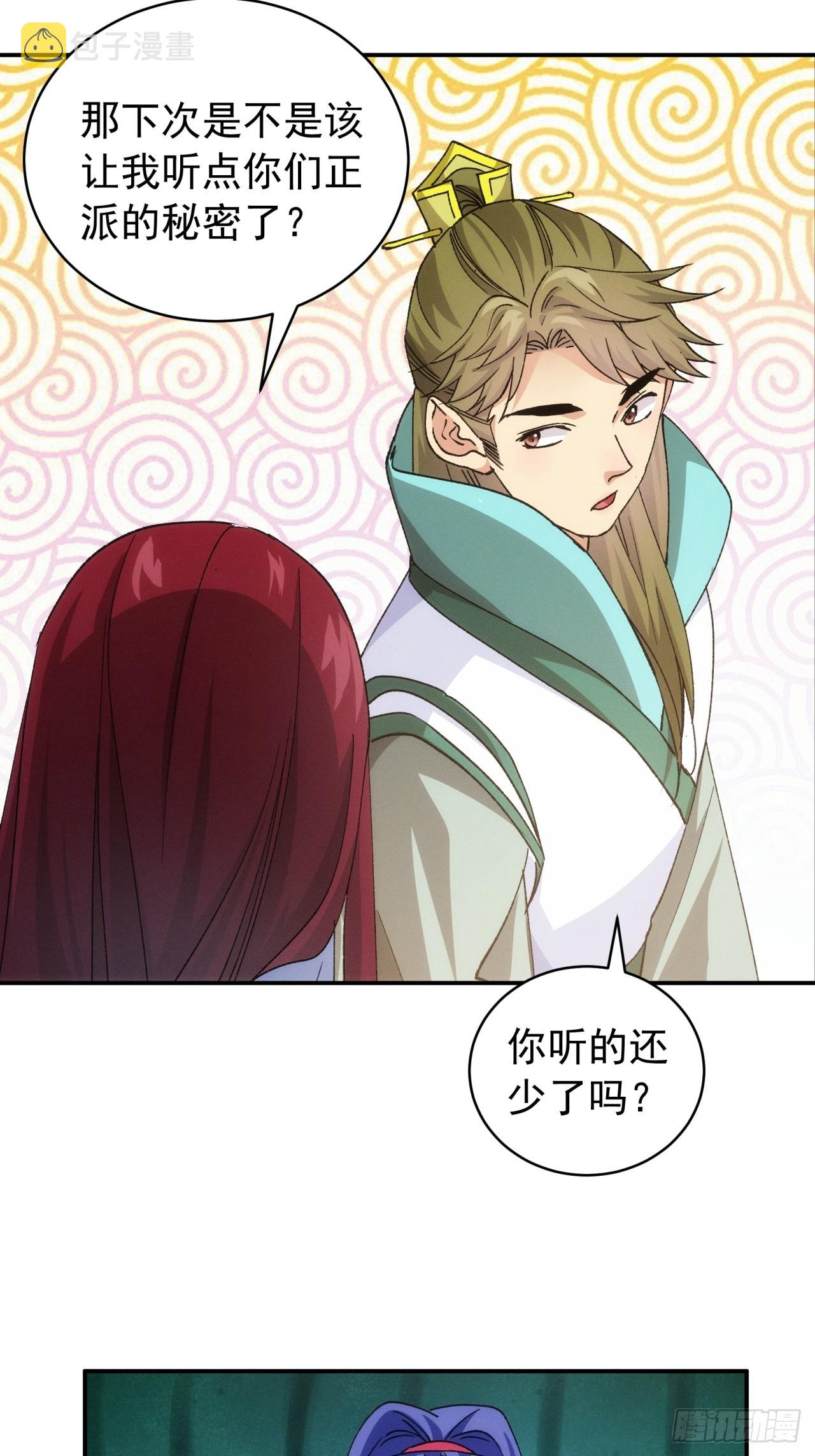 第113话： 调查汇报40