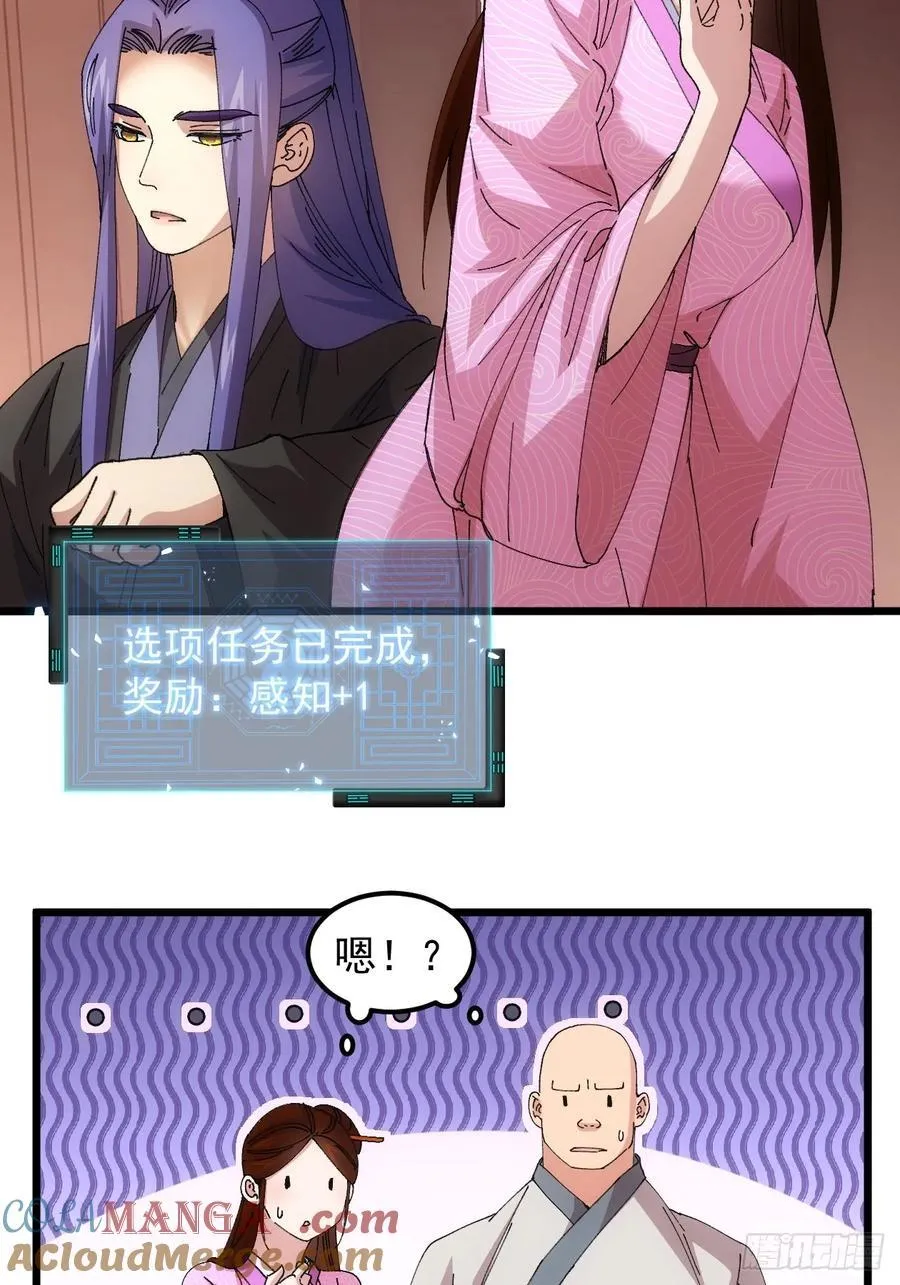 第261话 仙人跳大礼包22