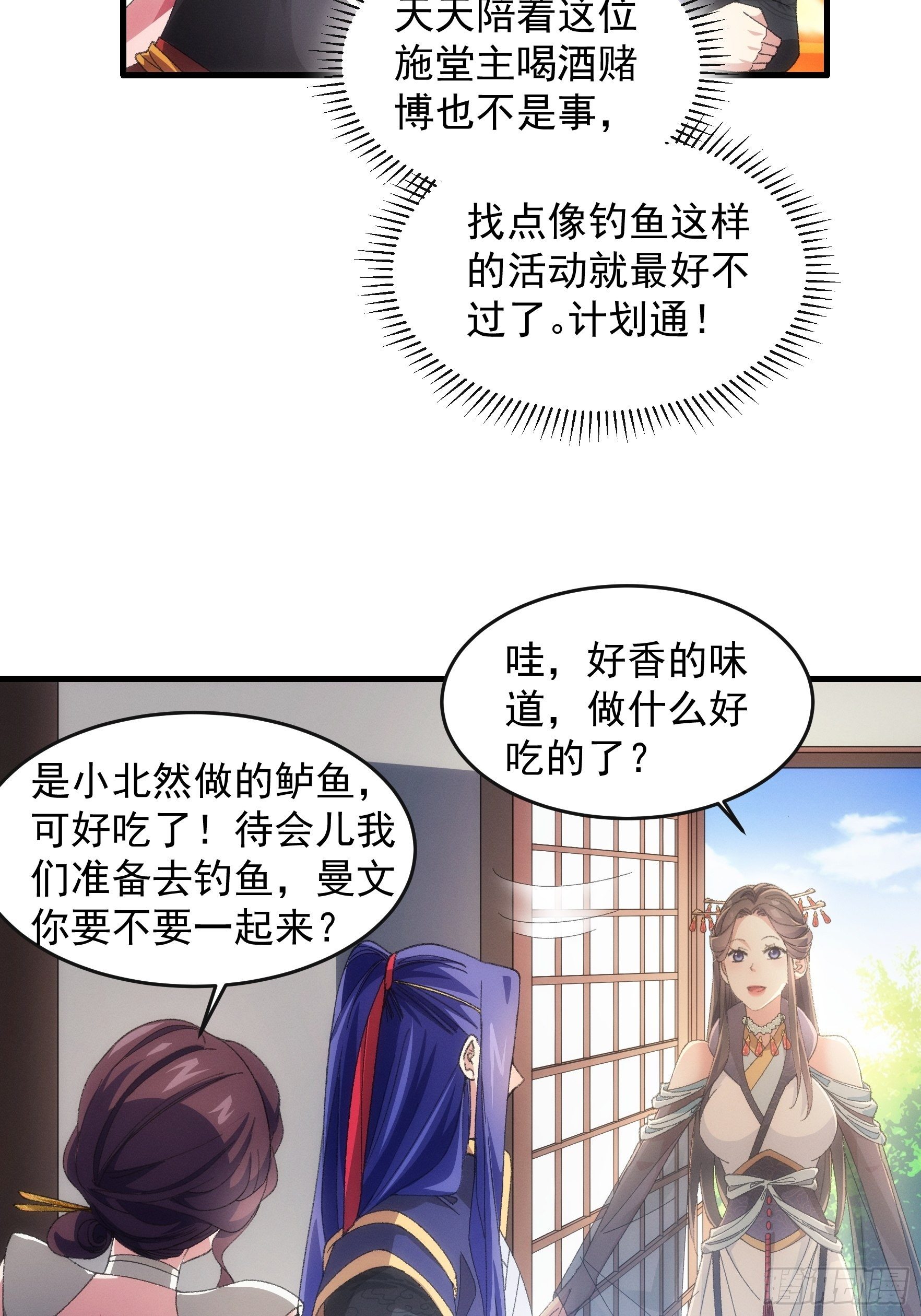 第40话 厨艺小当家21