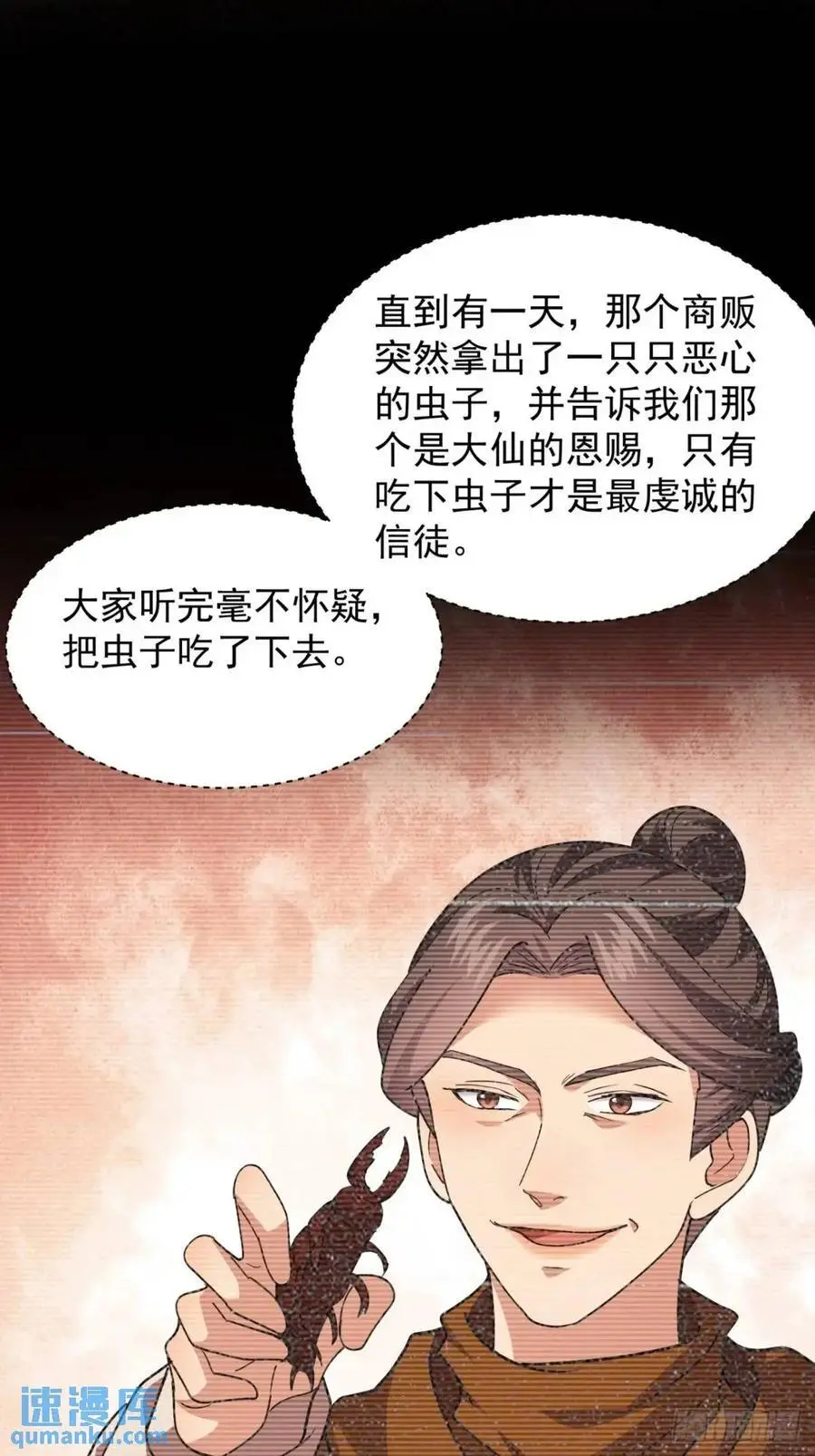 第229话：渔村33