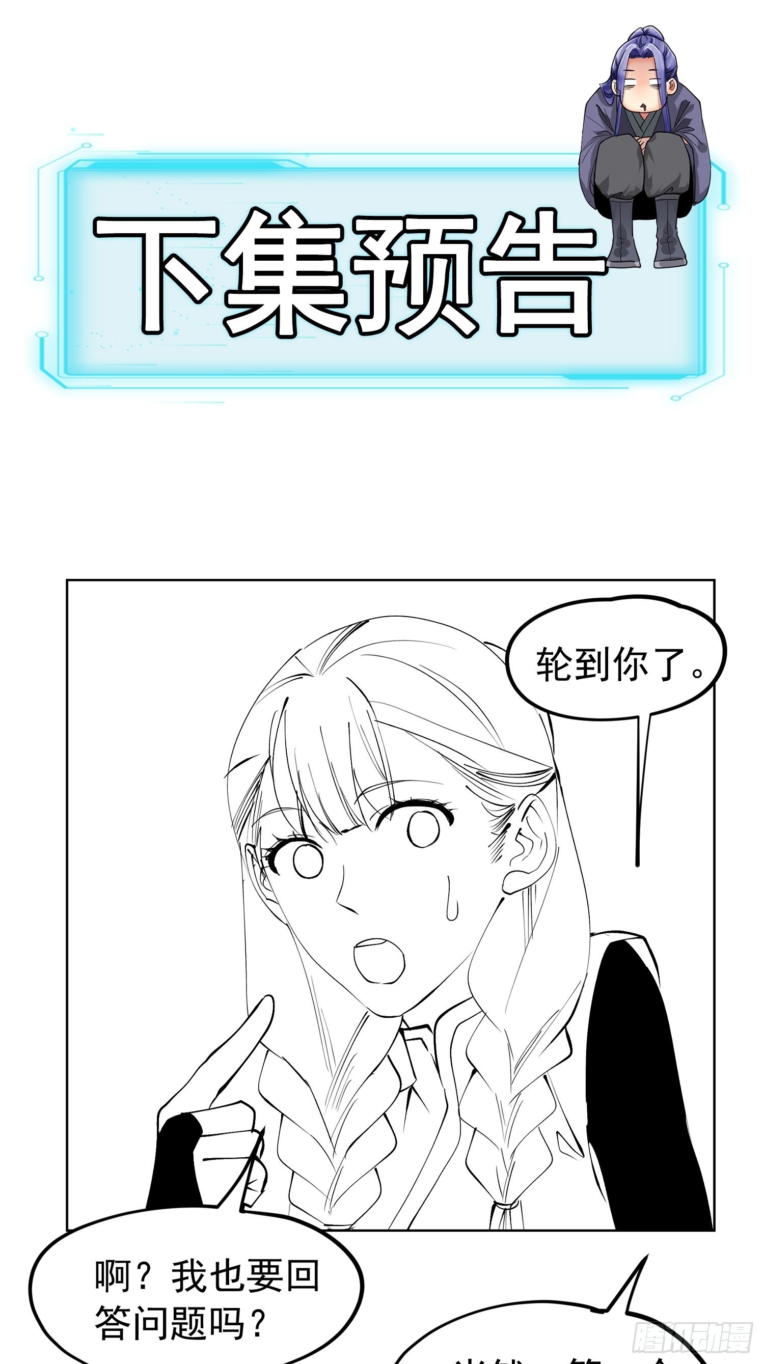 第103话：被安排得明明白白37
