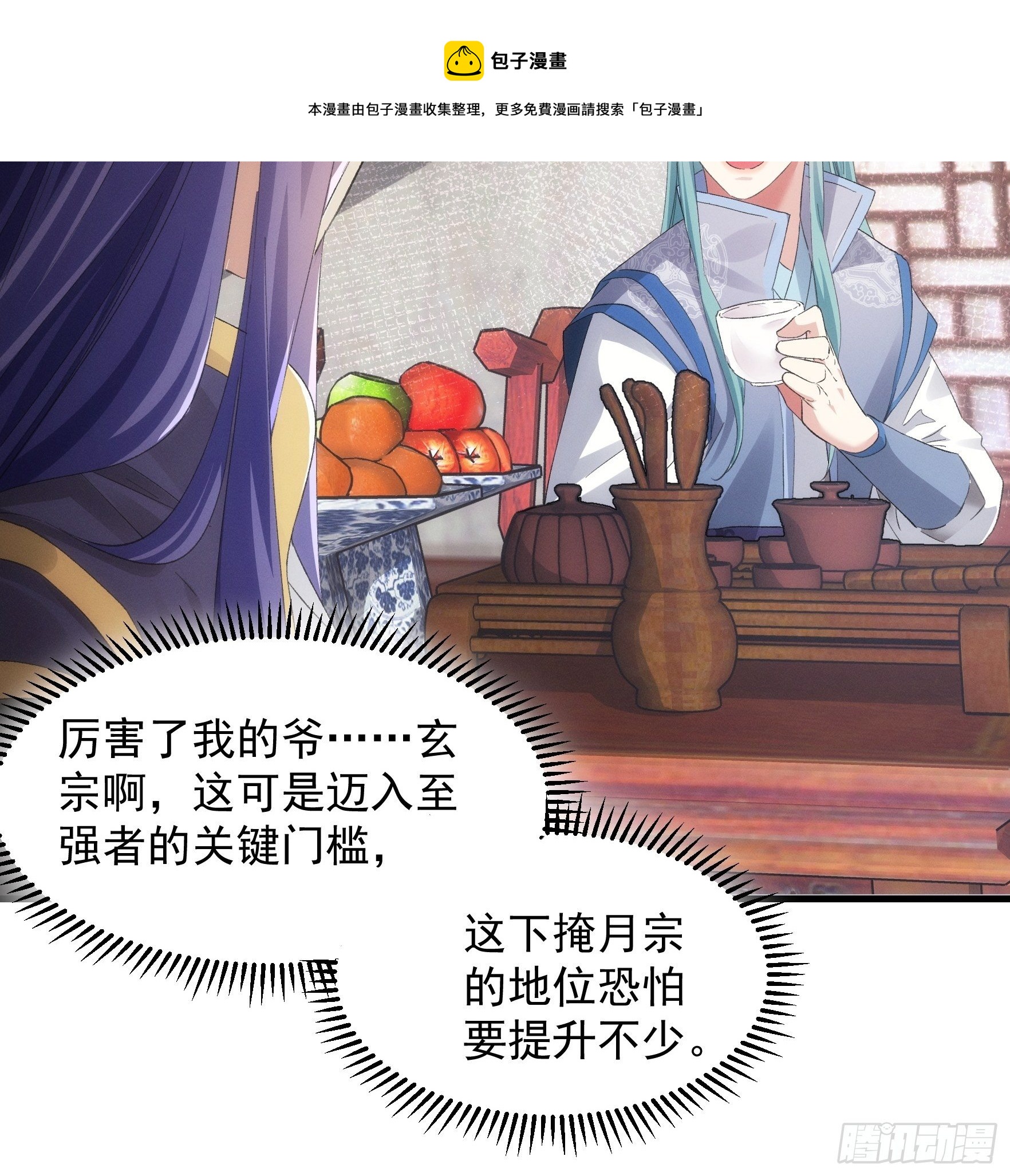 第49话 这是要灭宗？8