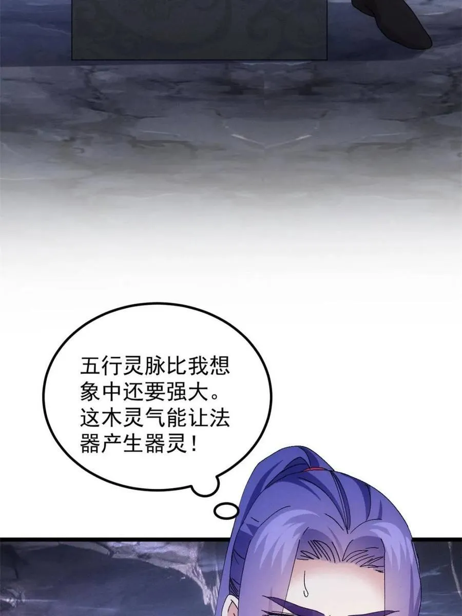 第279话 收获颇丰14