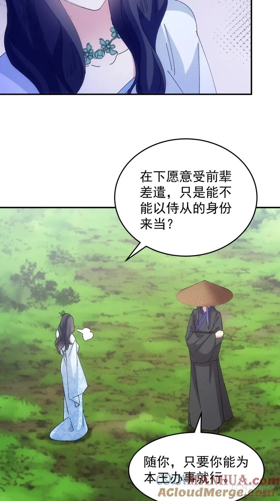 第225话 工具人8