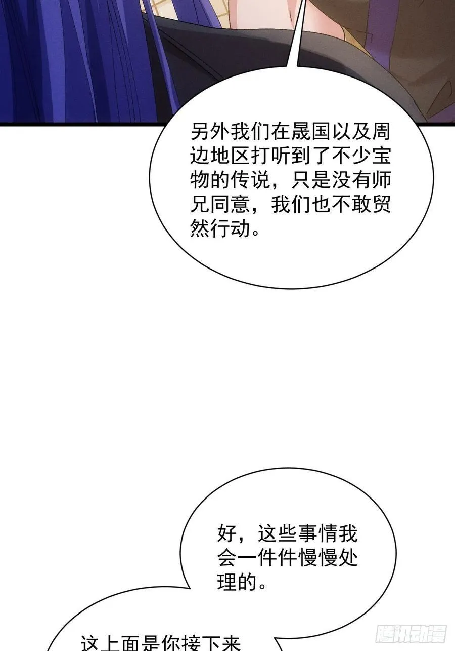 第287话 内忧外患22
