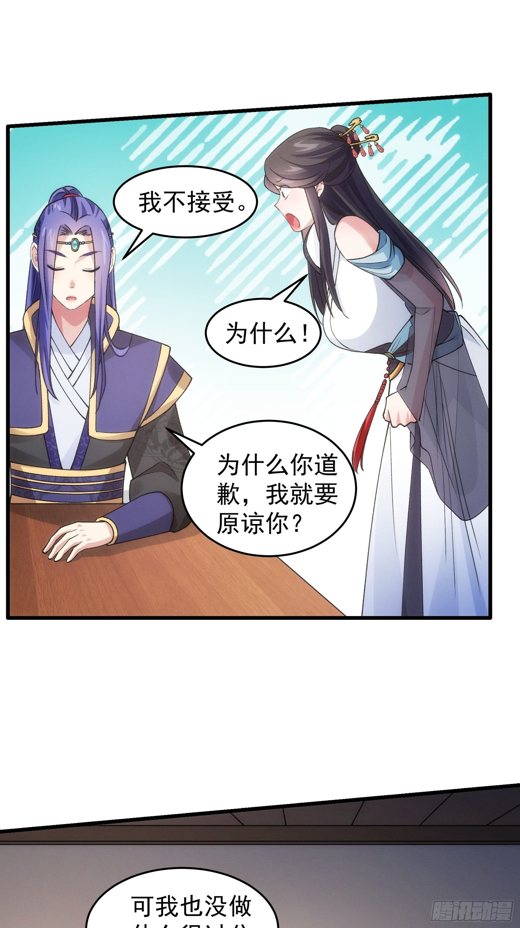第39话 补偿？那可以17
