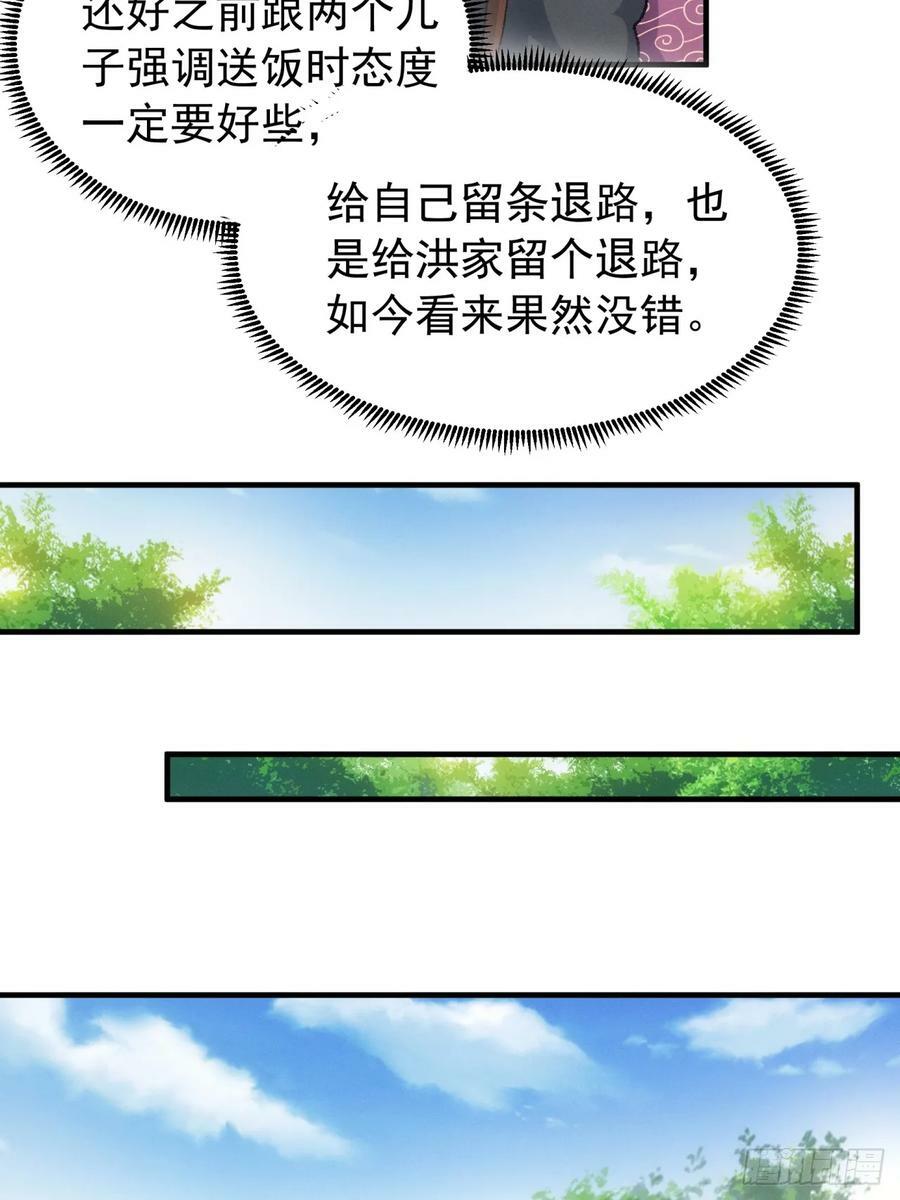 第147话：皆大欢喜11