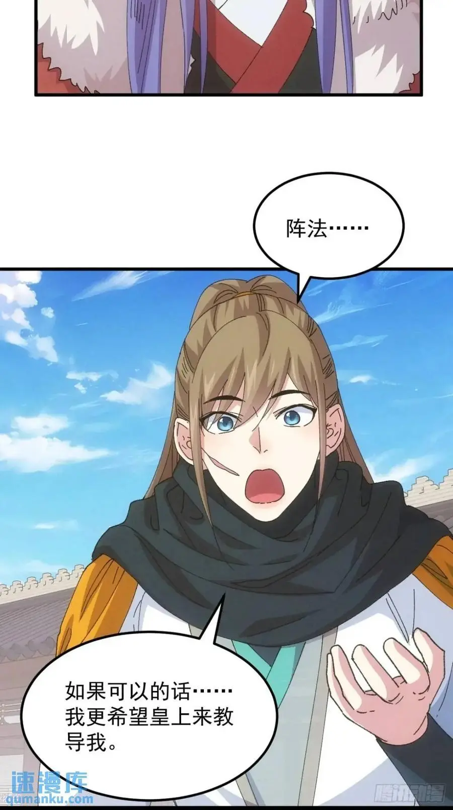 第247话 基地转移33