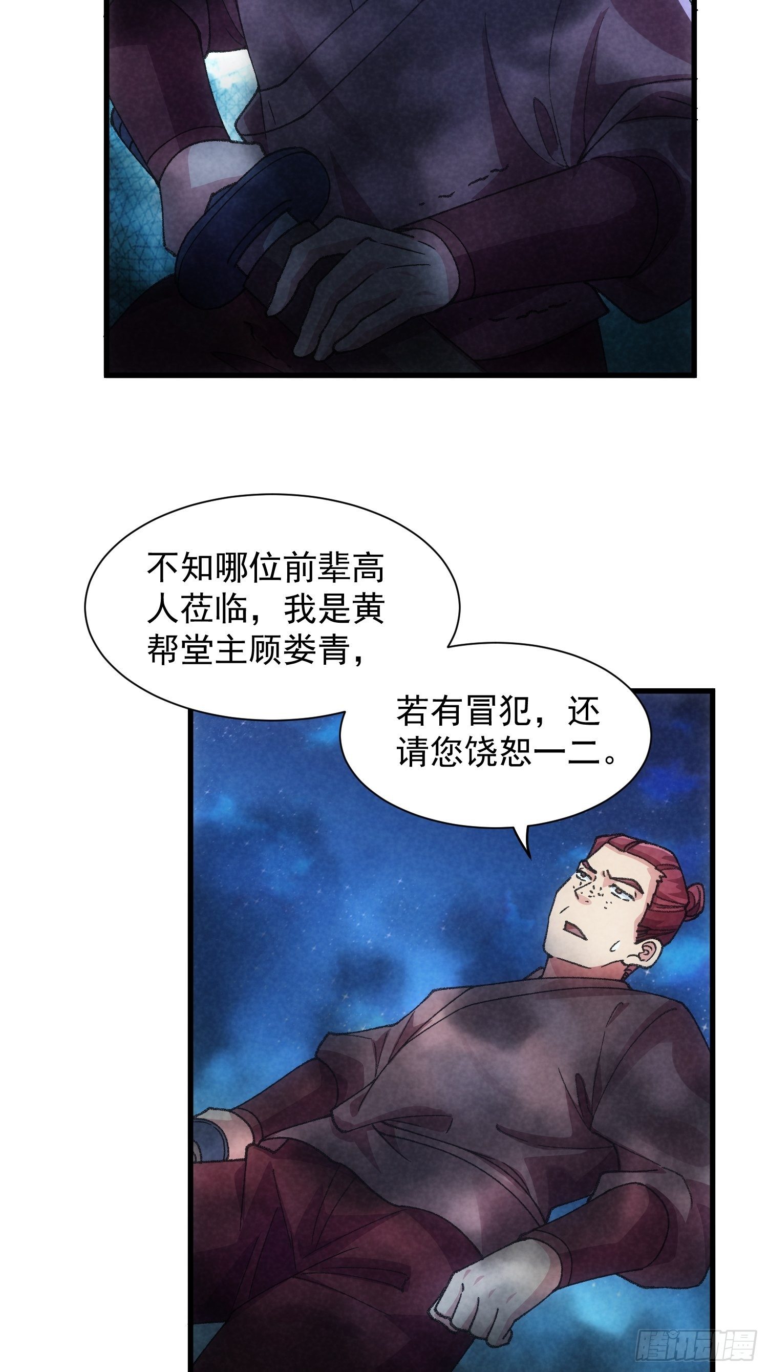 第13话 何方高人21
