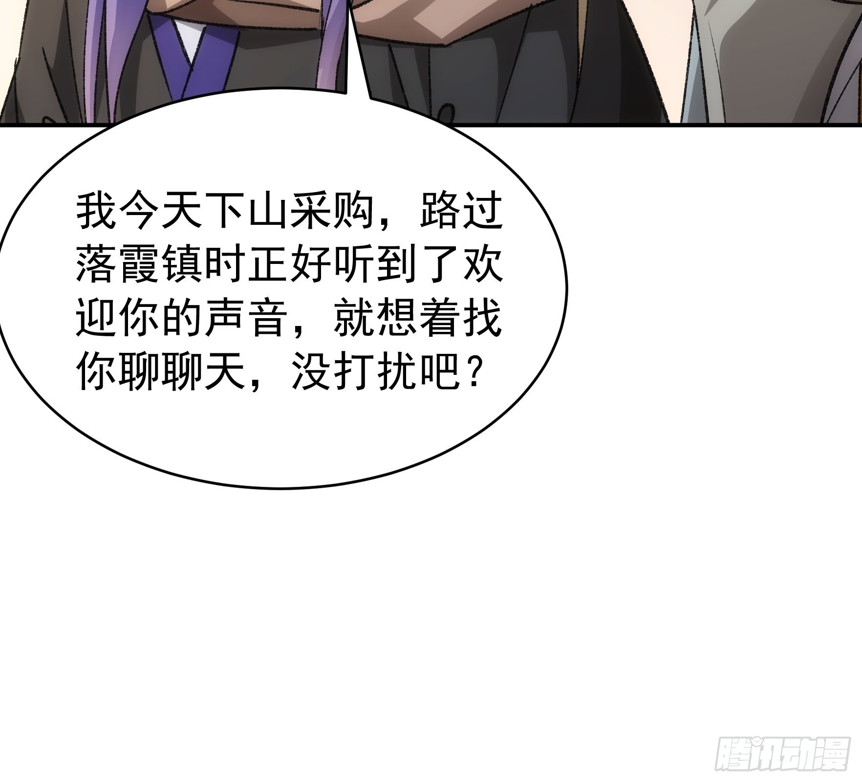 第110话：朝廷的参与29