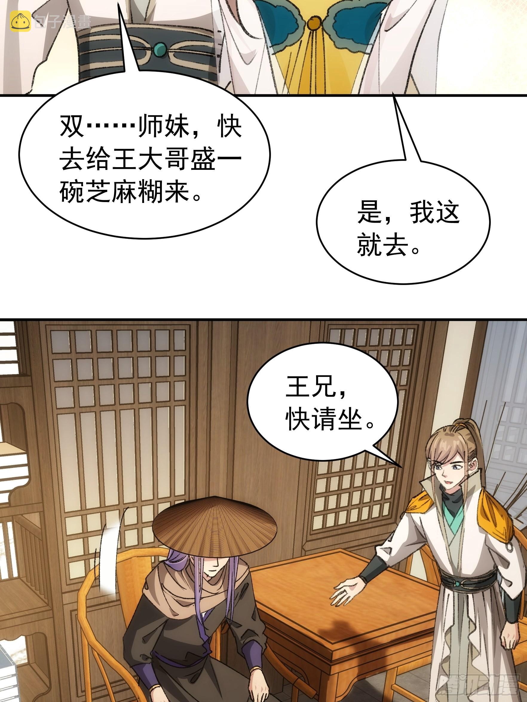 第110话：朝廷的参与24