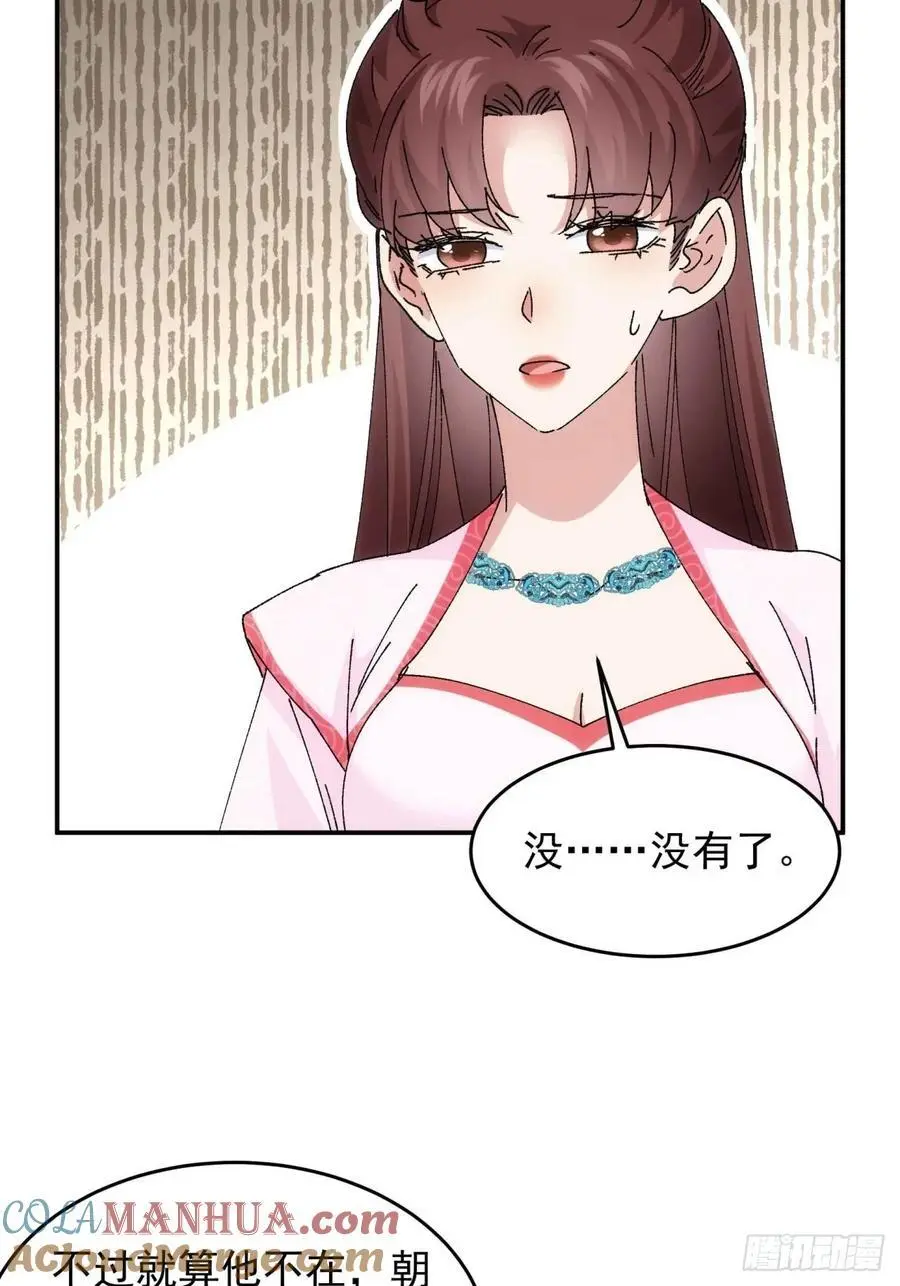第210话：系统，你变了26