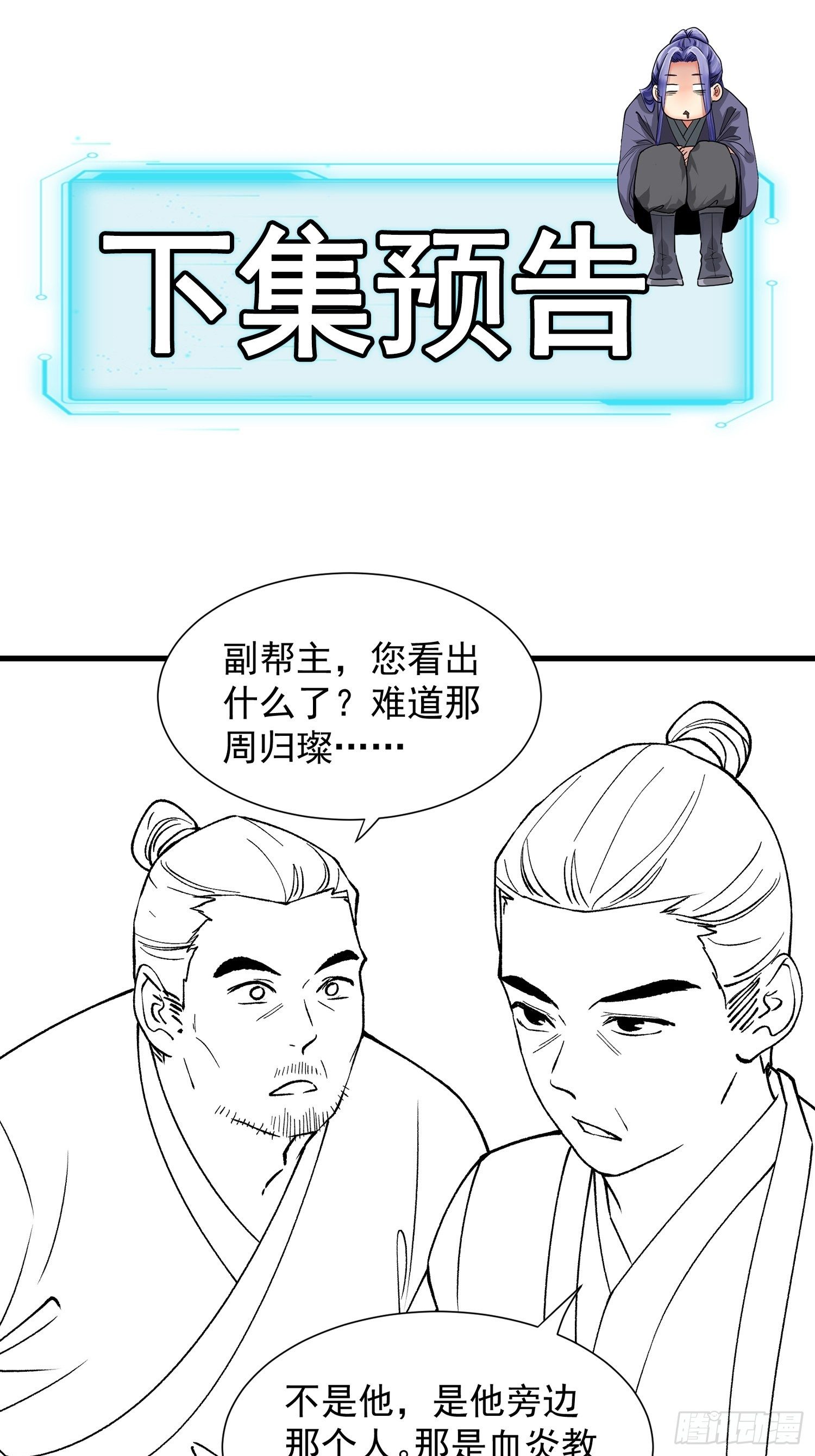 第26话 戴草帽的六人33