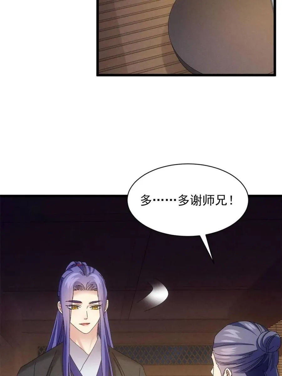 第290话 女鬼28