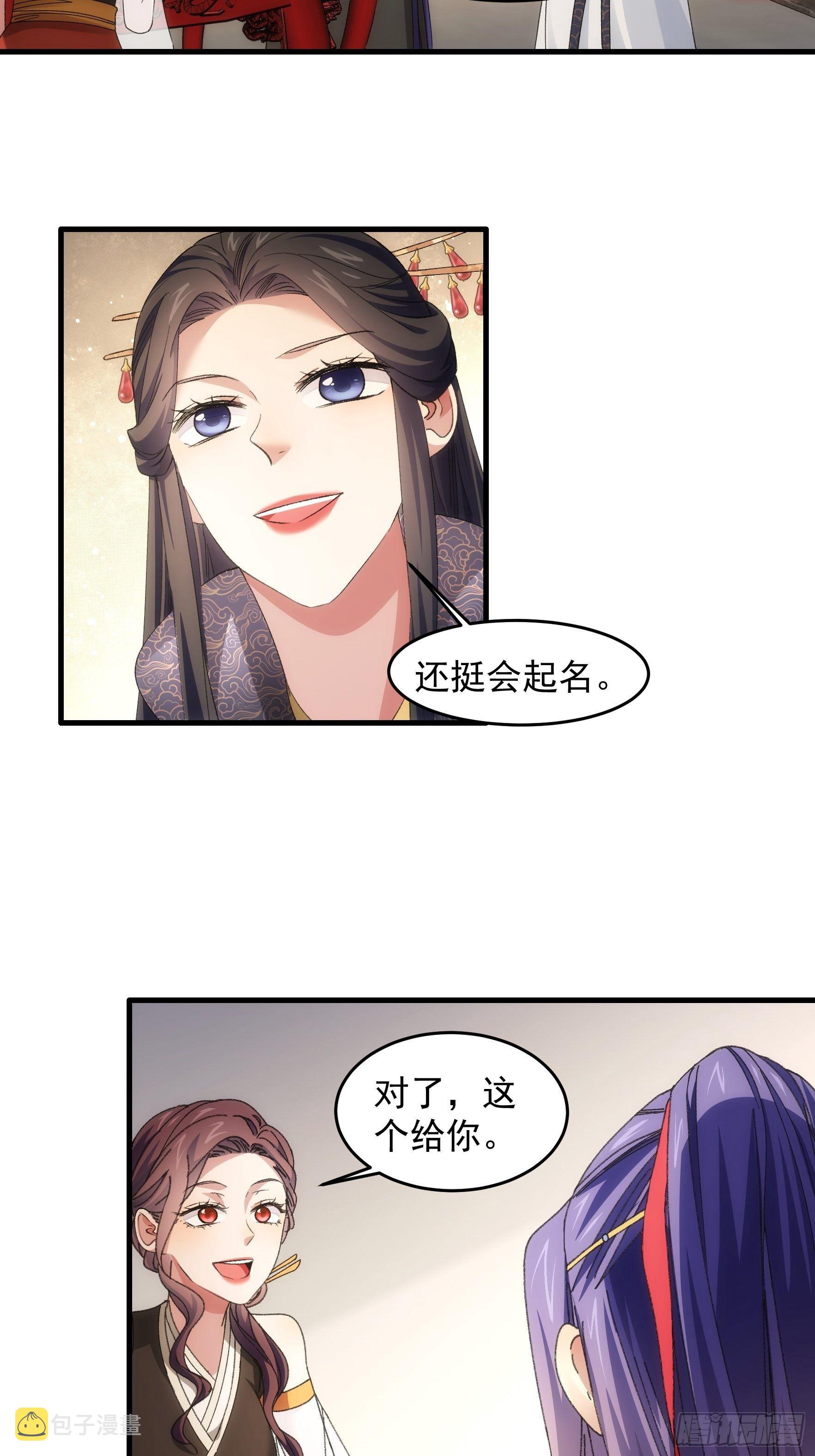第52话 玄级宝物6