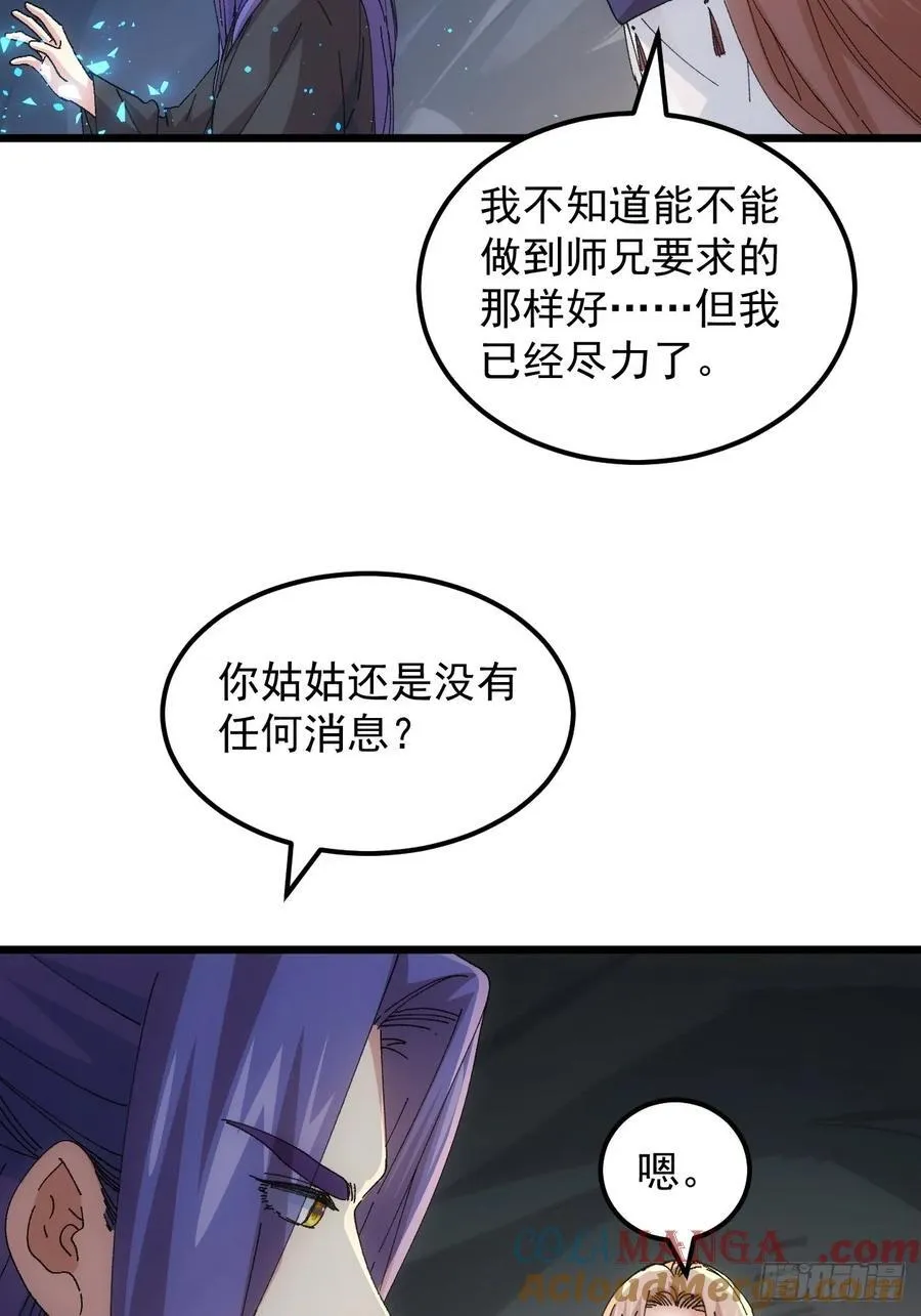 第263话 新小弟4