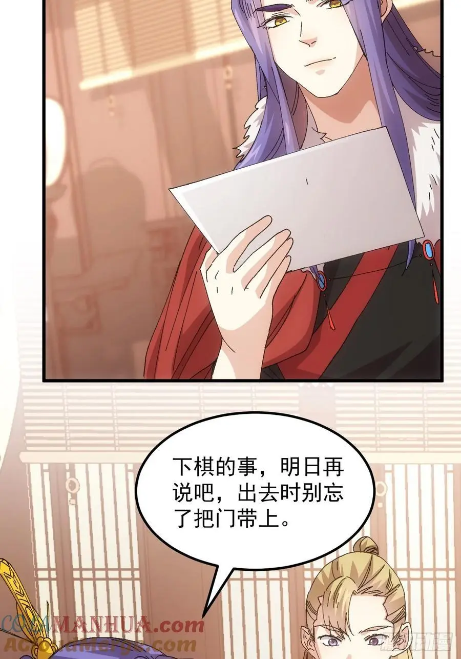 第244话 回宫42