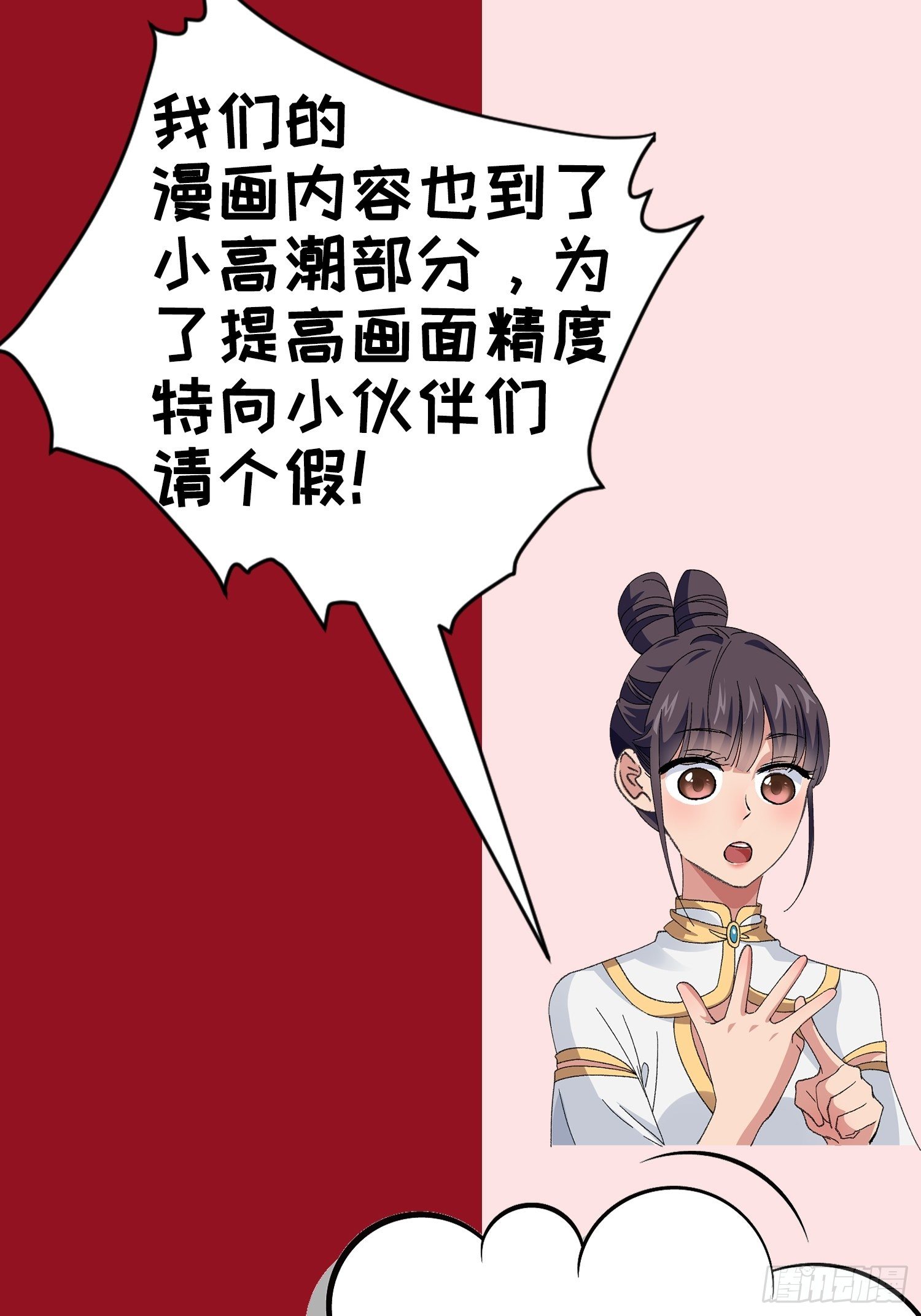 请假通知1