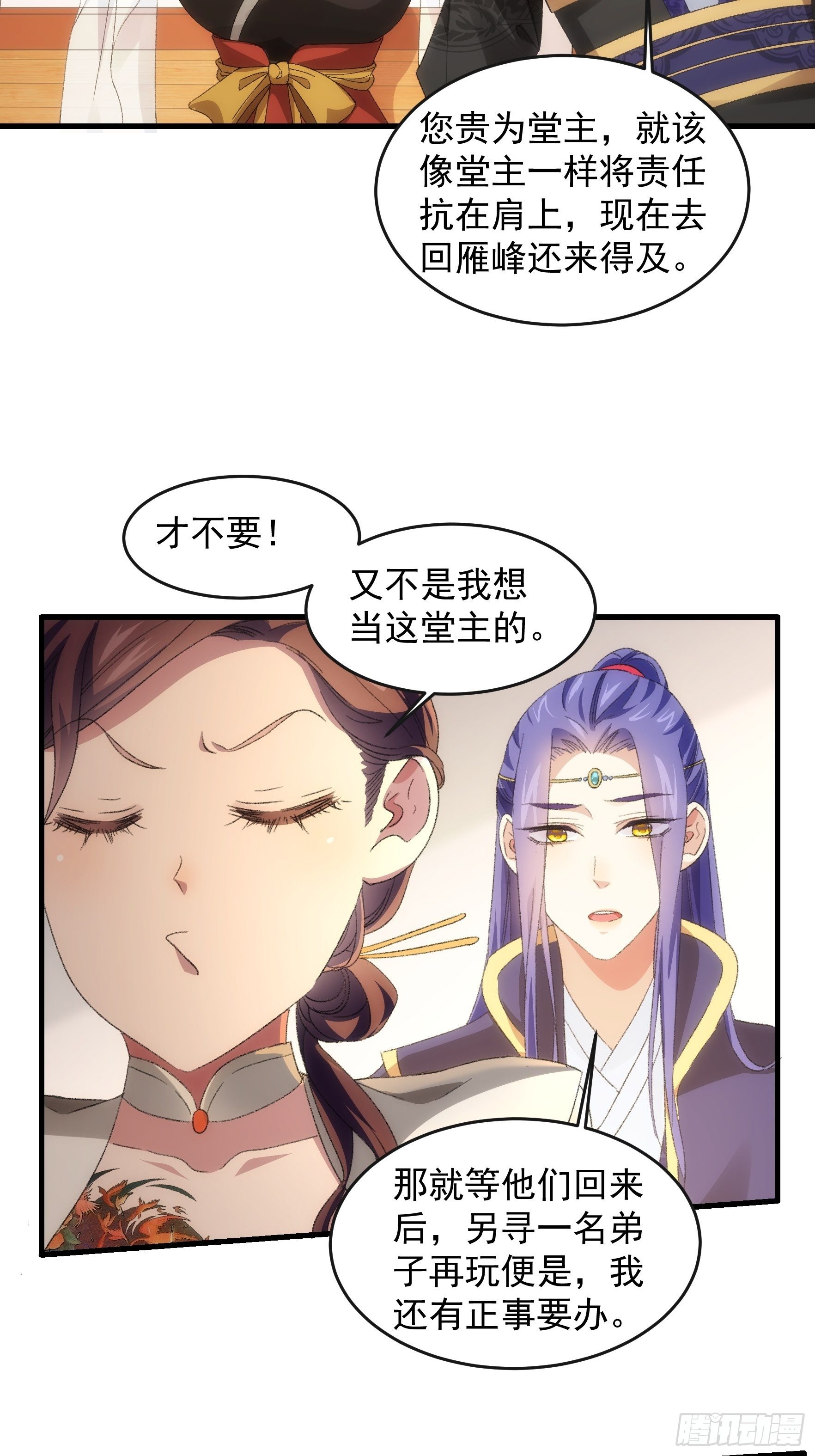 第38话 她给的实在太多了14