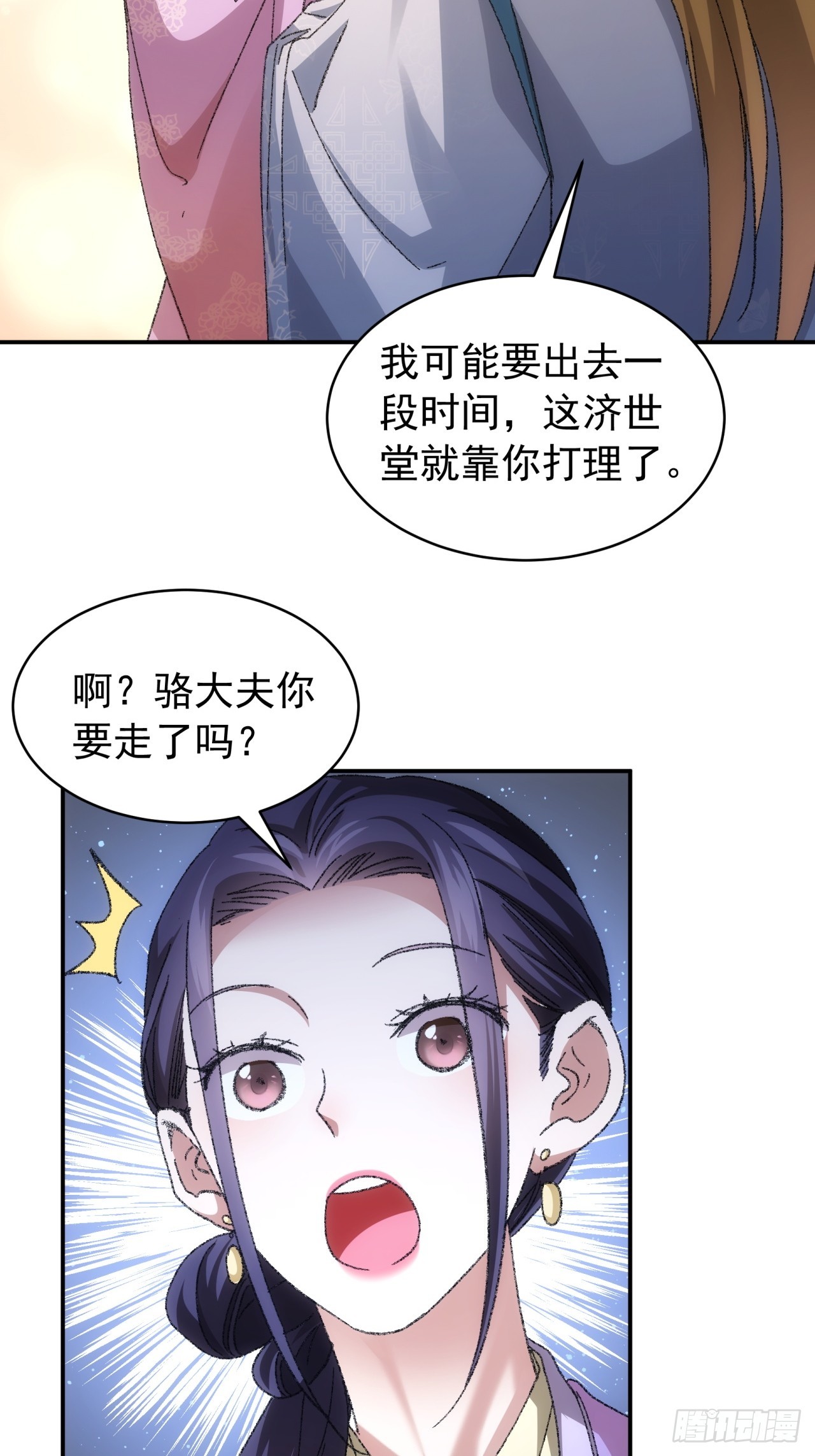 第120话：出发前的准备5