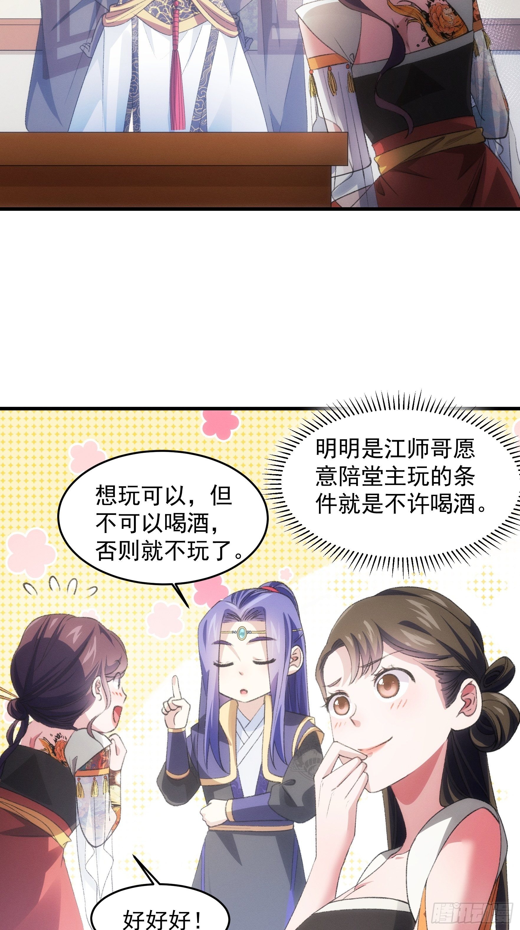 第39话 补偿？那可以6