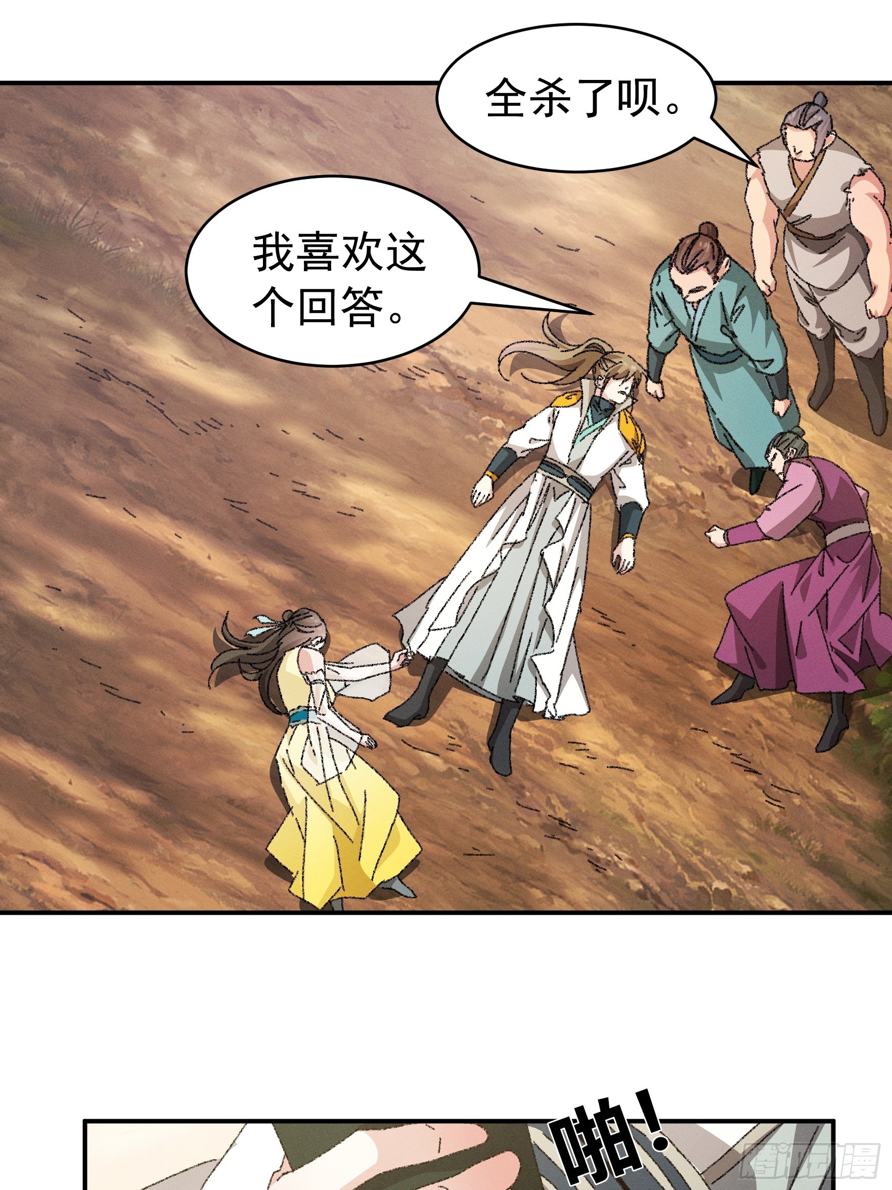 第117话：深不可测35