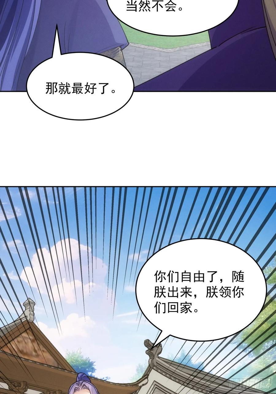 第181话：你们自由了41