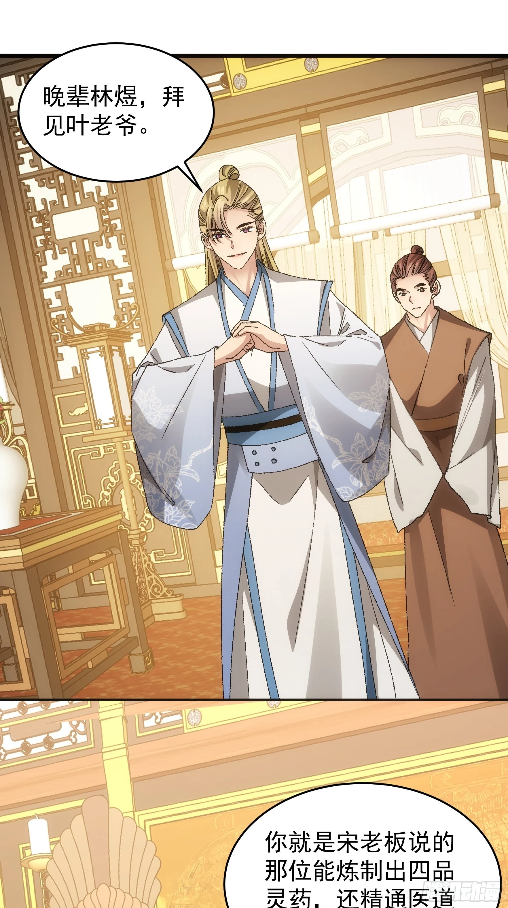 第134话：三品炼丹师21