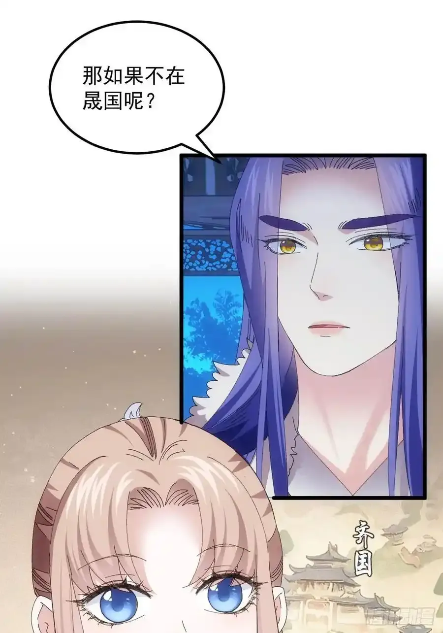 第257话 乾坤师11