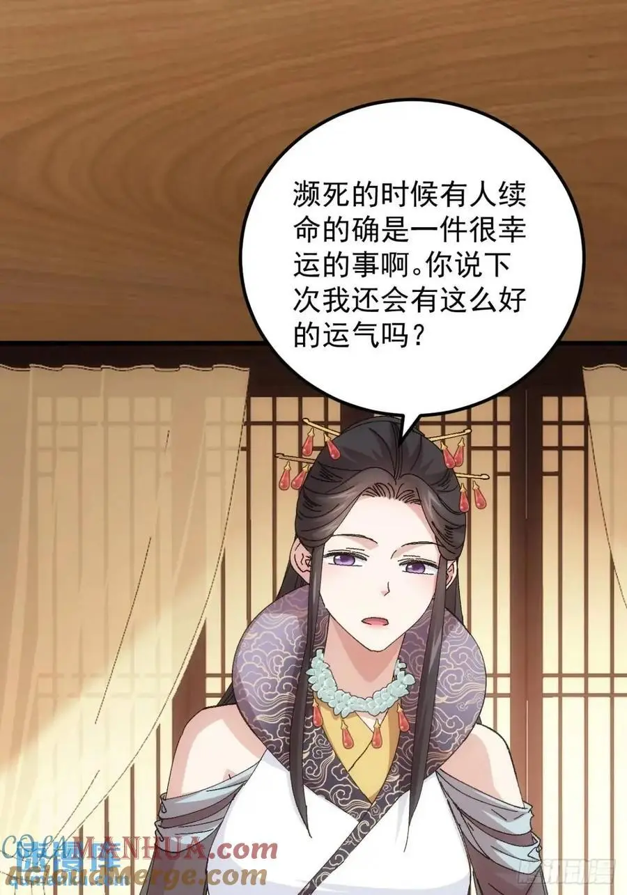 第246话 你会负责吧6