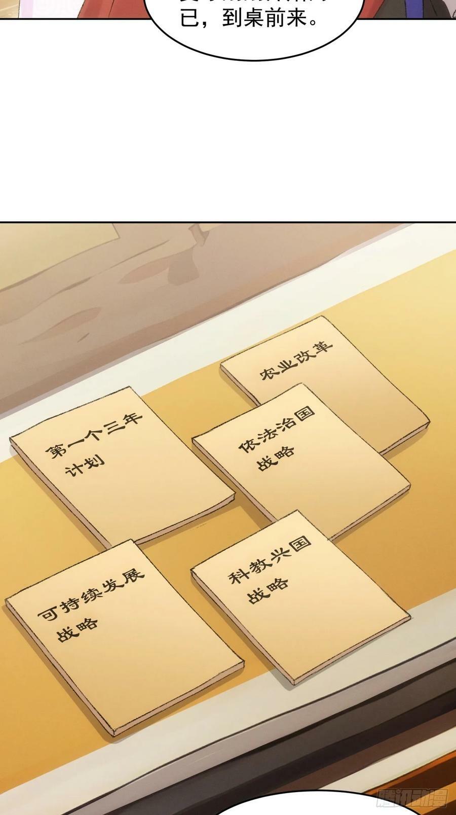 第178话：土豆27