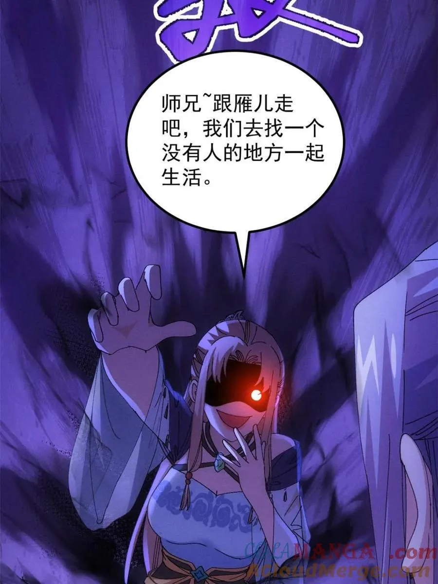 第274话 三重大阵57