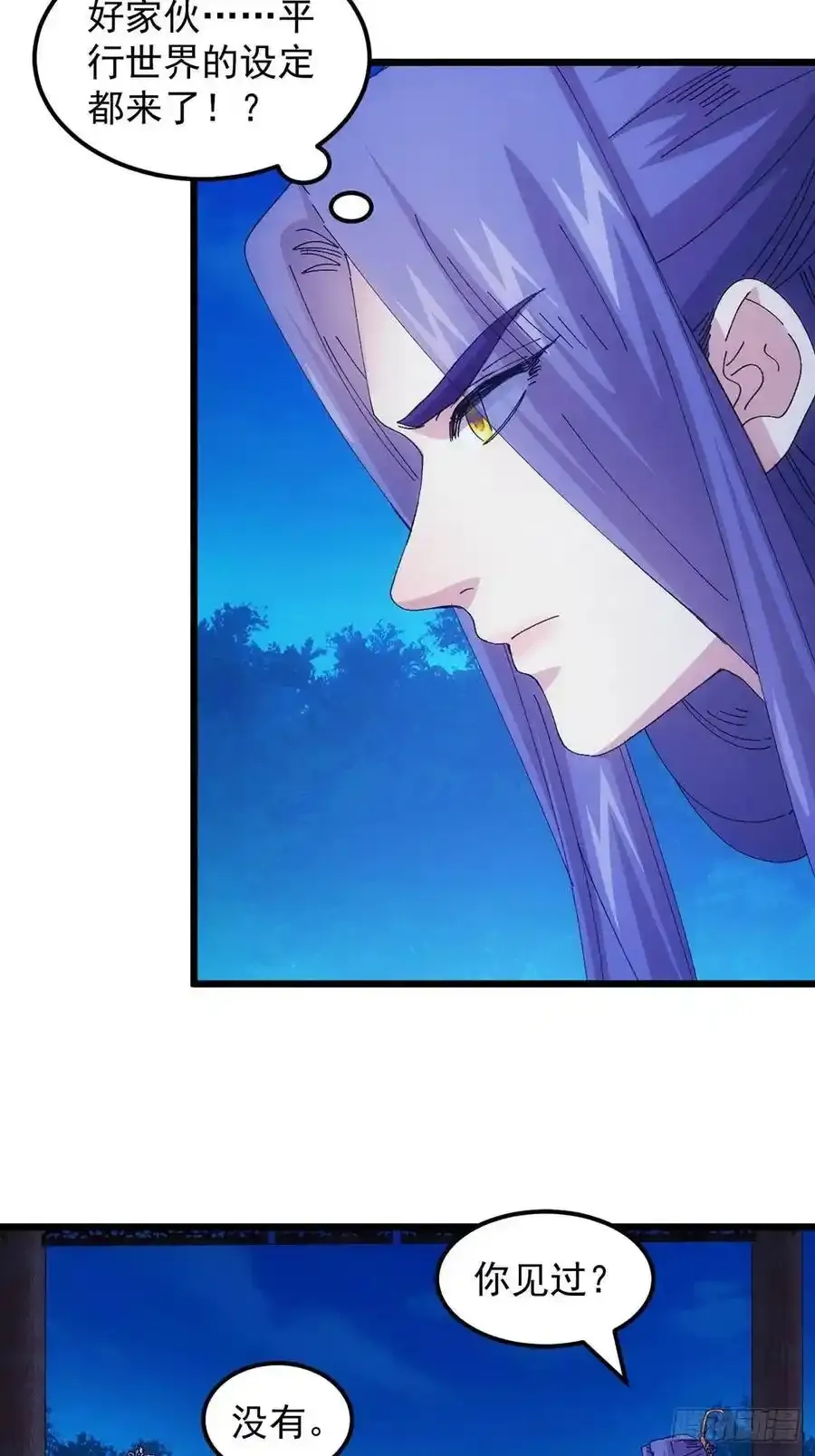 第256话 突然神秘起来23