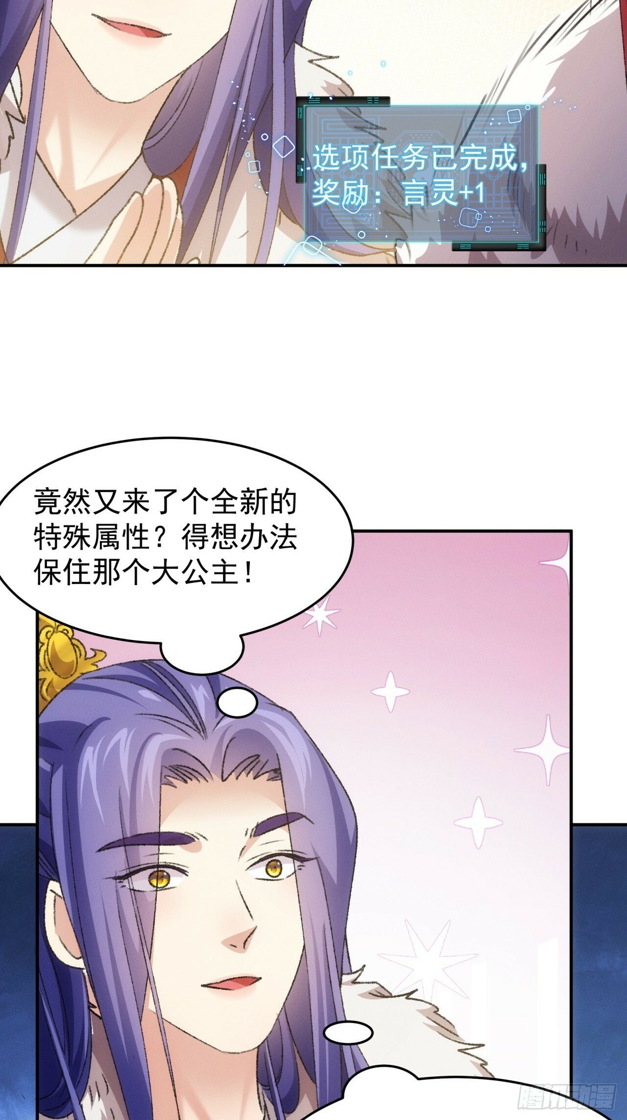 第168话：想玩无间道？15