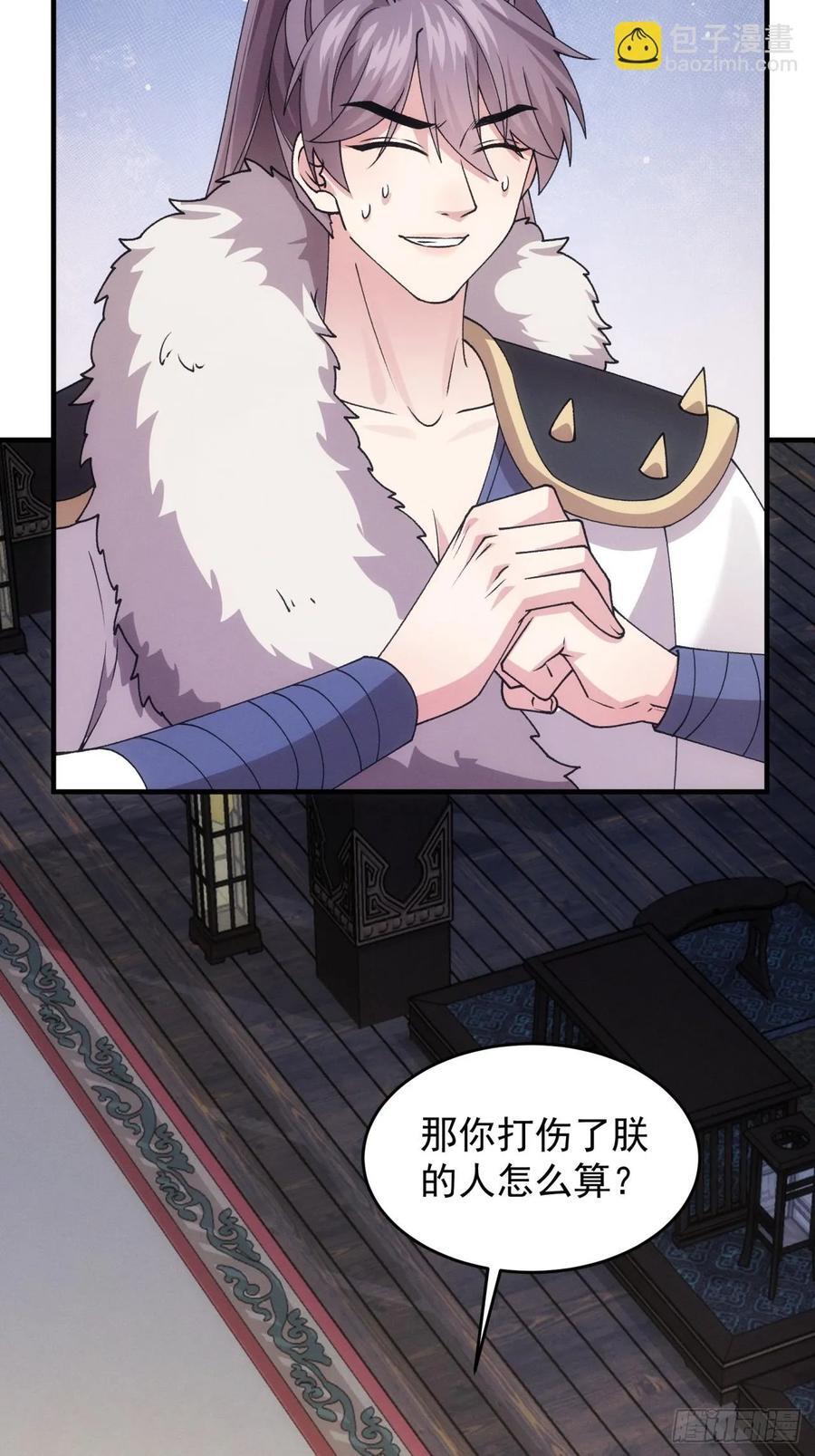 第193话：他到底是谁？23
