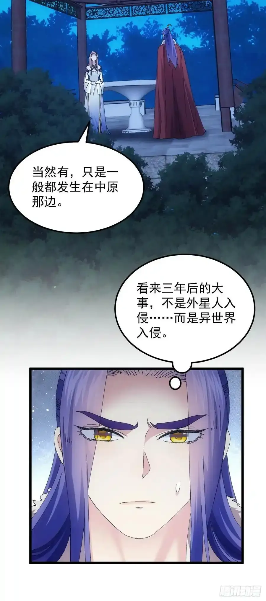第257话 乾坤师28