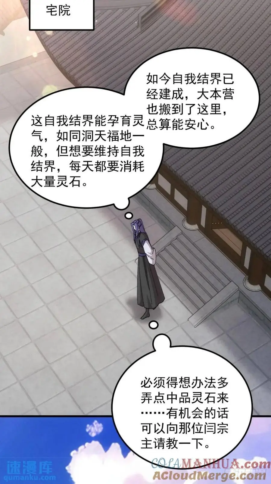 第247话 基地转移4