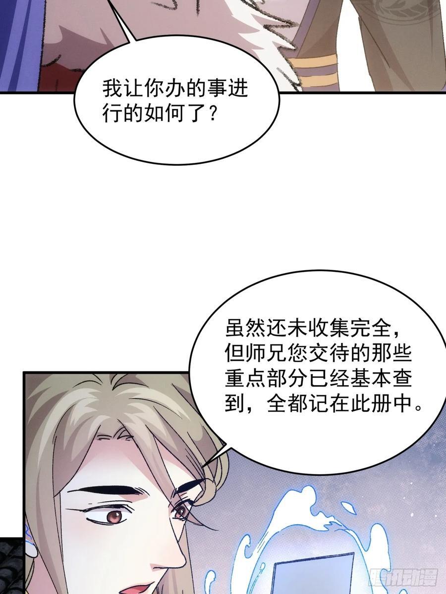 第189话：反正我有系统46
