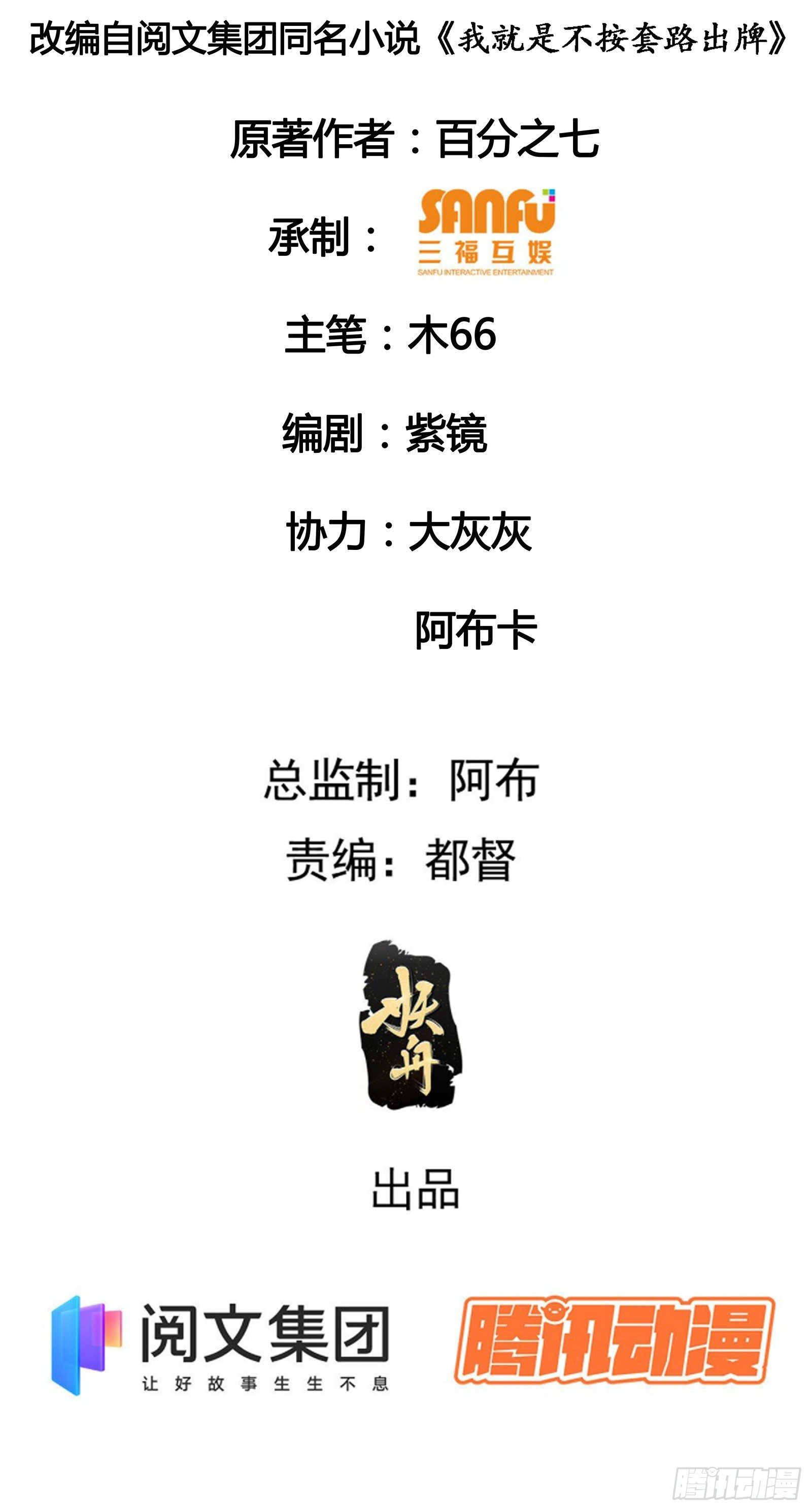 第33话 玉玲珑1